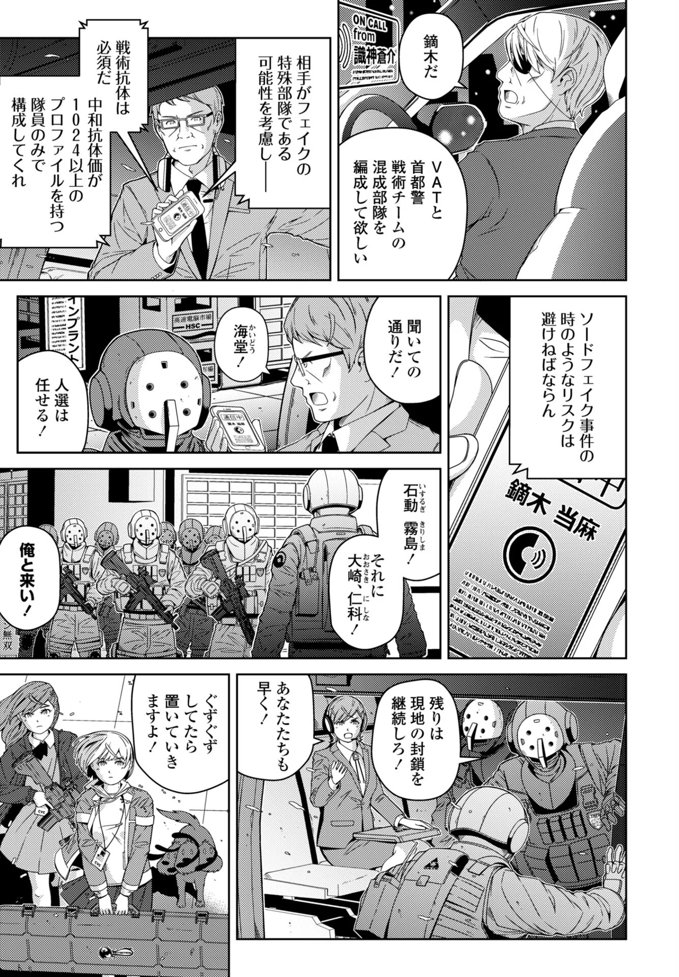 COMICペンギンクラブ 2026年11月号ページ55