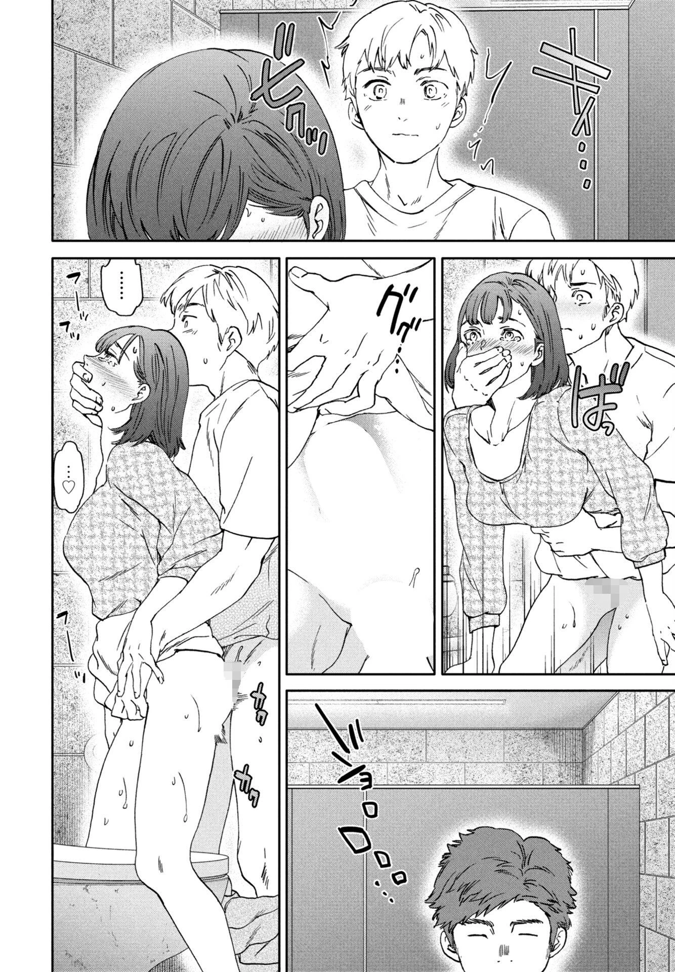 As You Like 後編ページ4