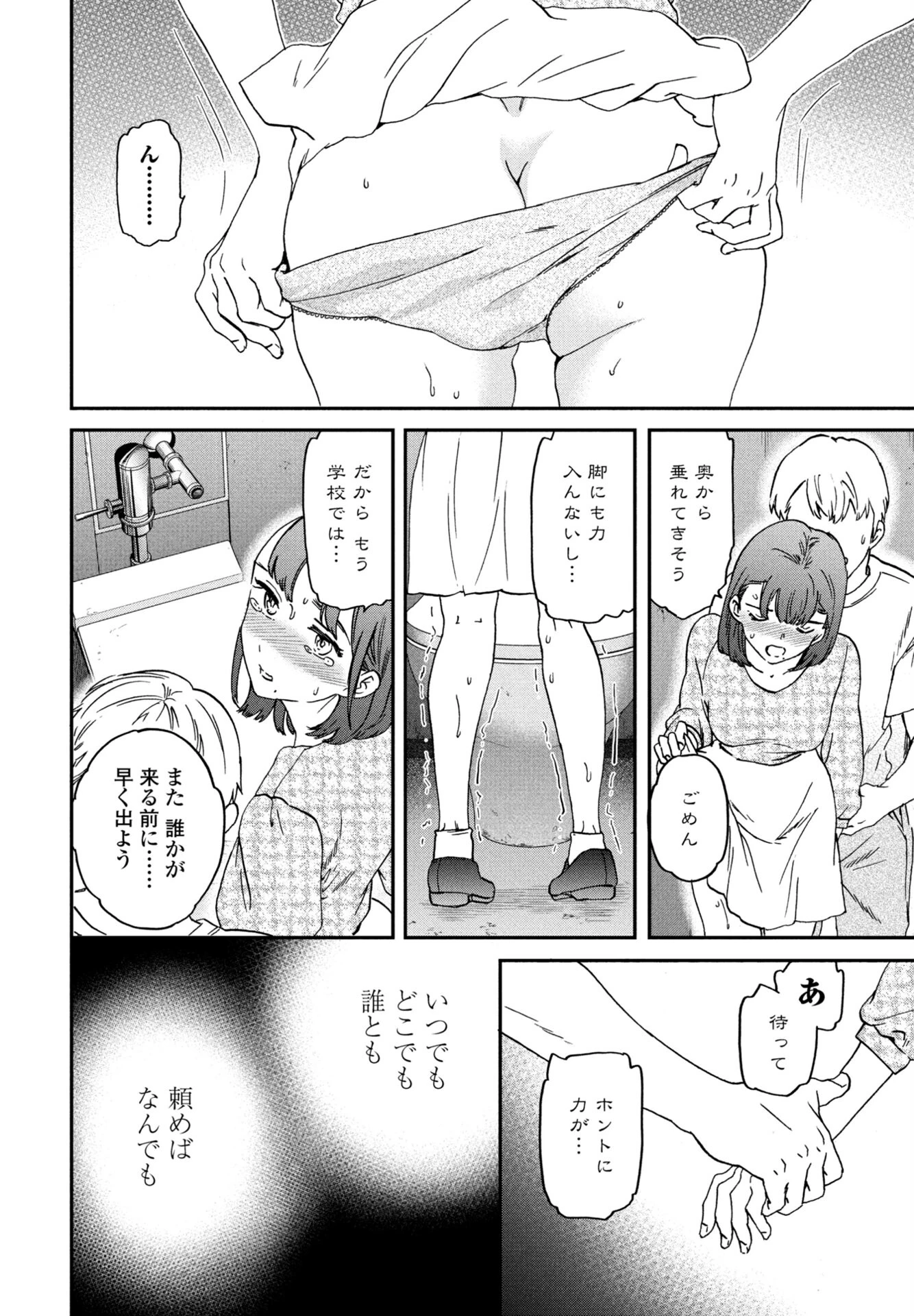 As You Like 後編ページ6