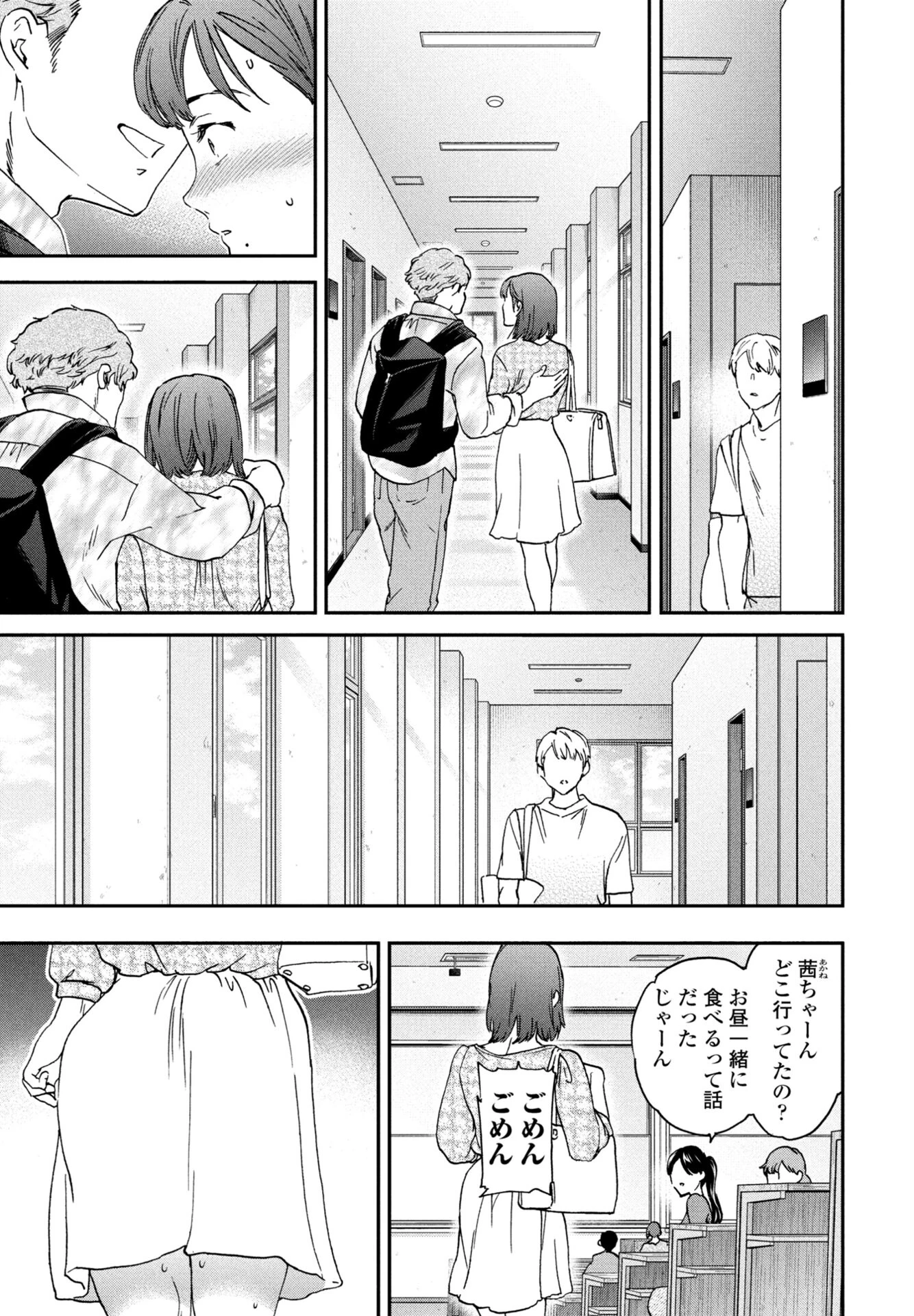 As You Like 後編ページ7