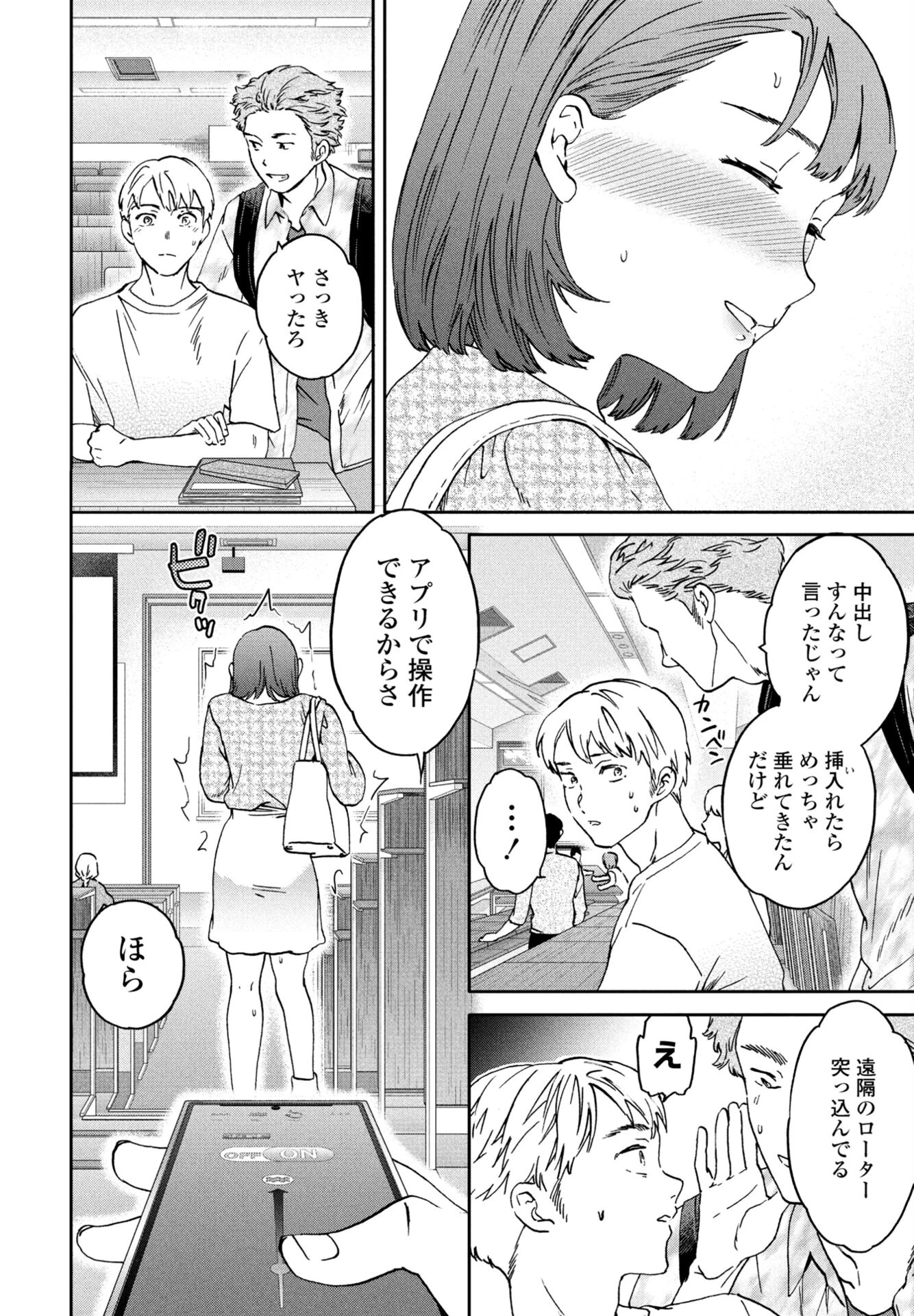 As You Like 後編ページ8