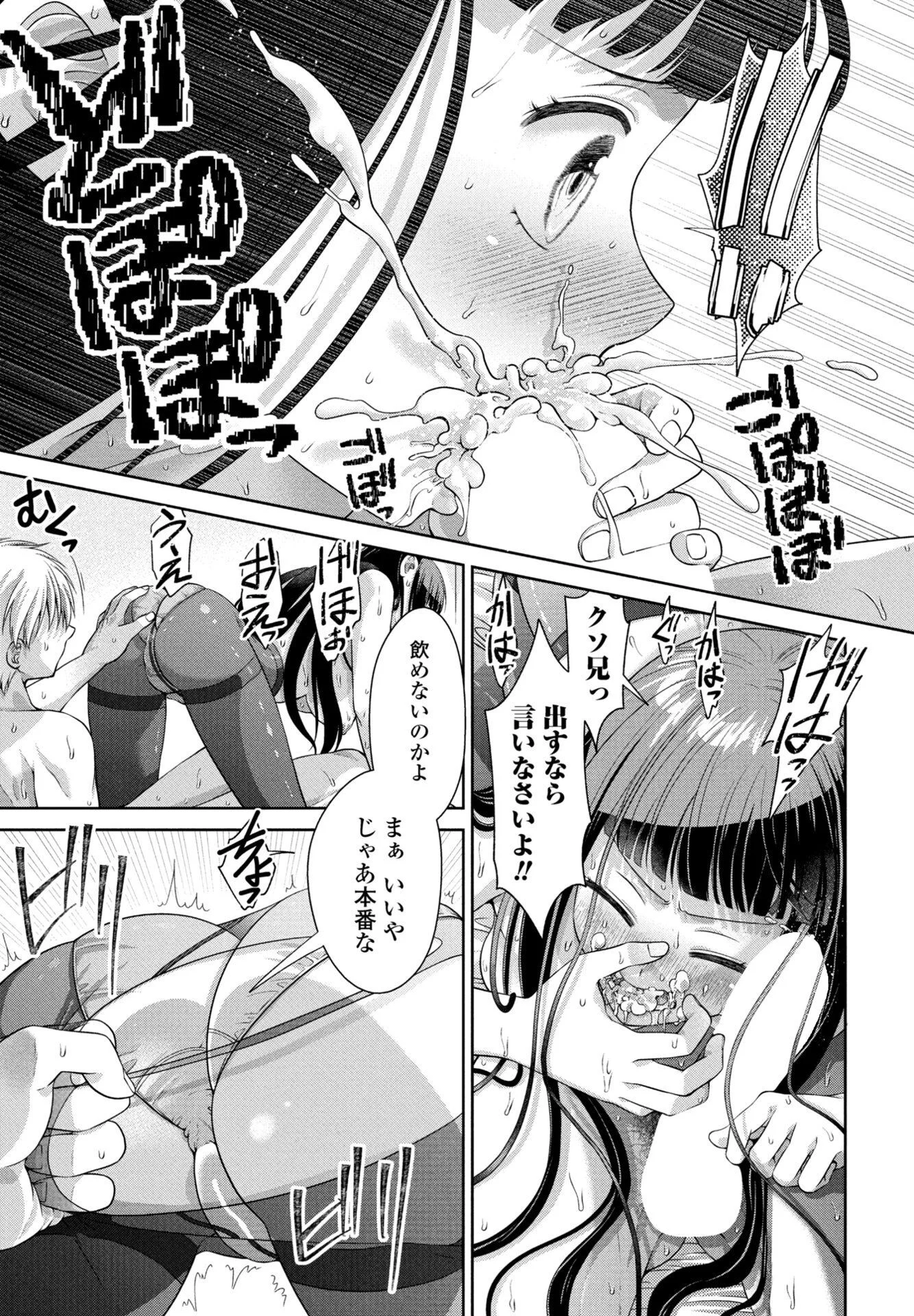 JK風俗 第19話ページ7