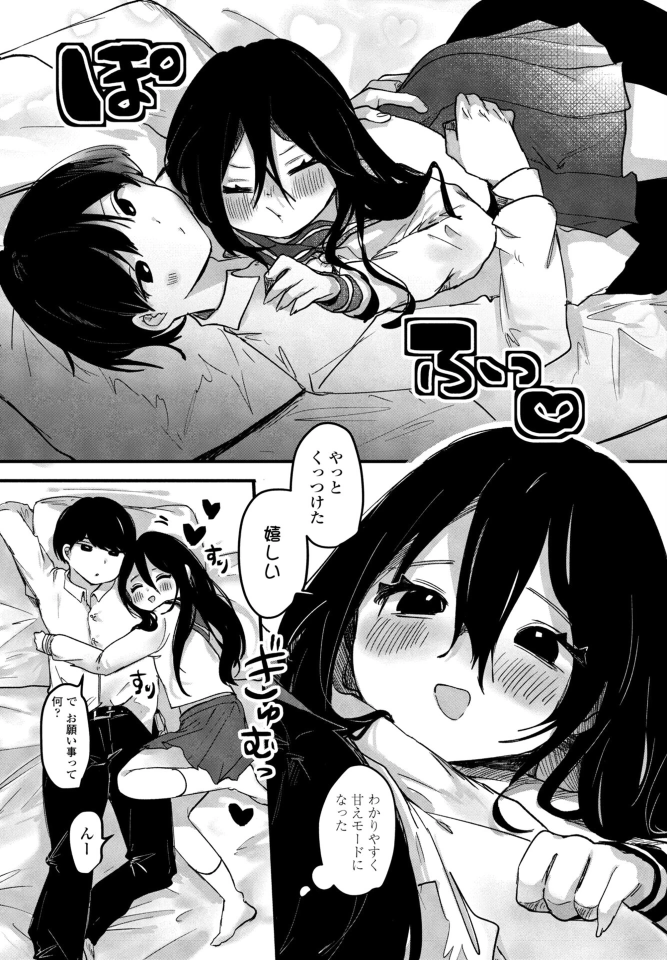 瑠奈ちゃんは飲んでみたいページ4