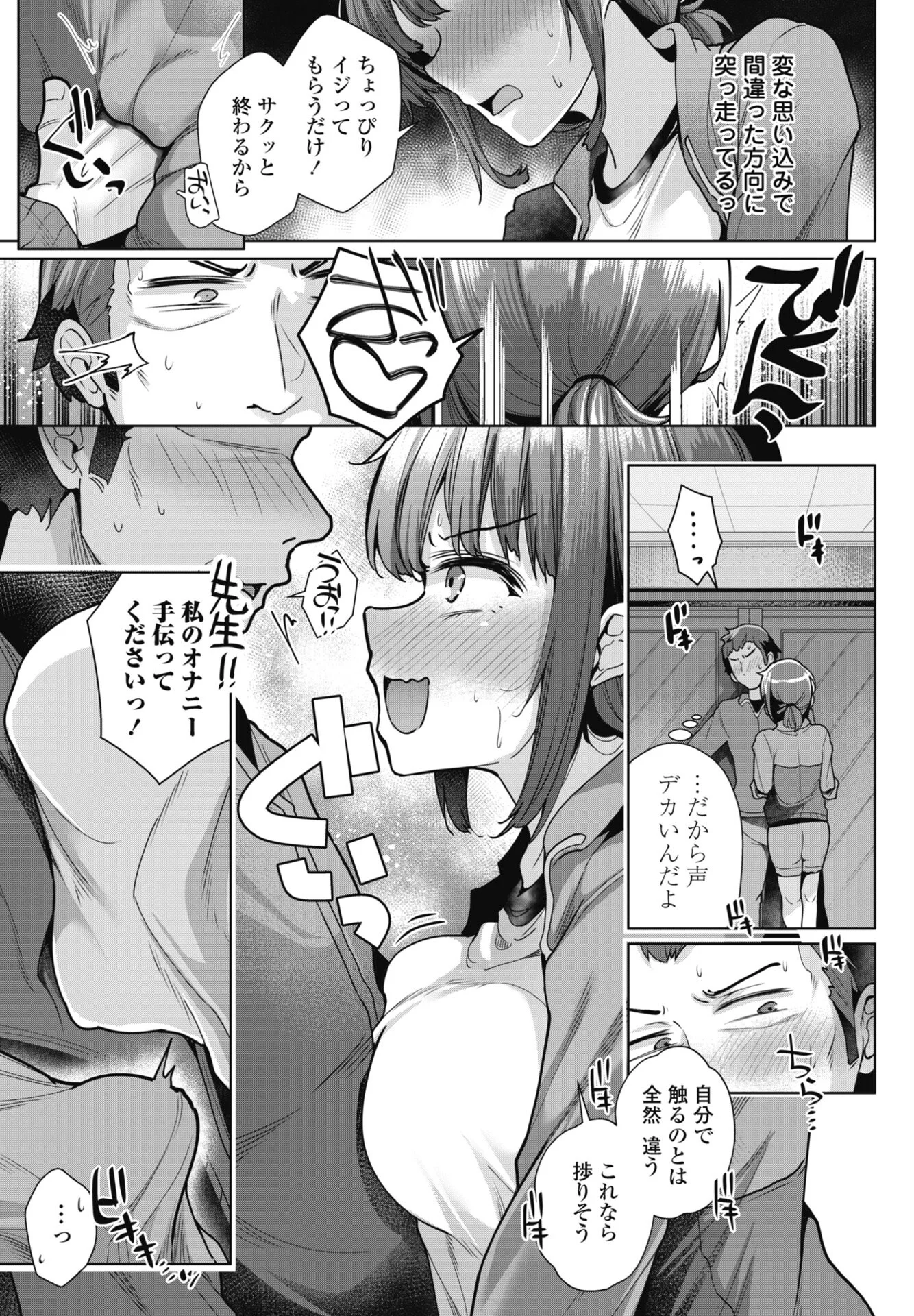 賢者タイムでおべんきょうページ5