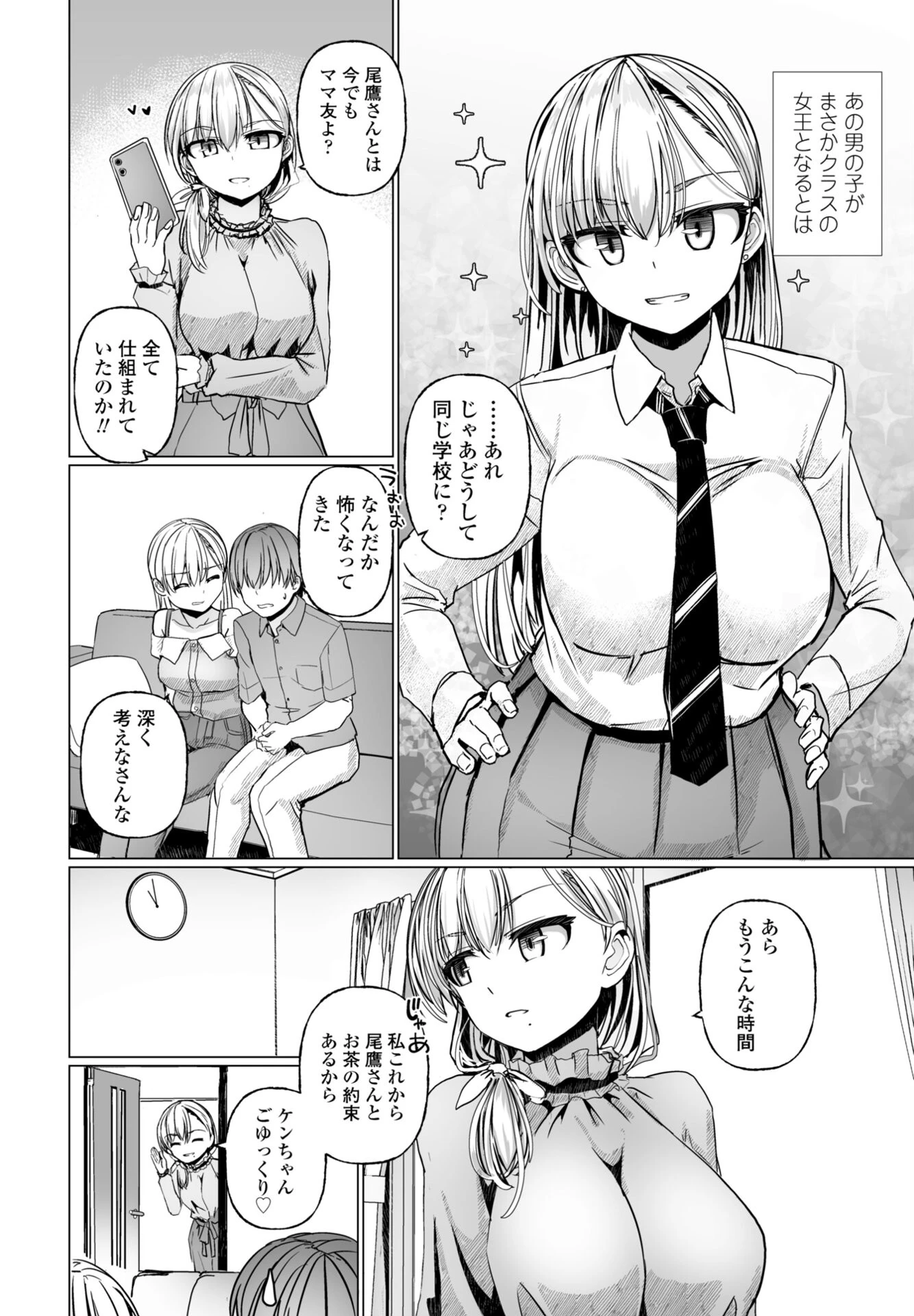 シリガルプラクティス Practice:7ページ4