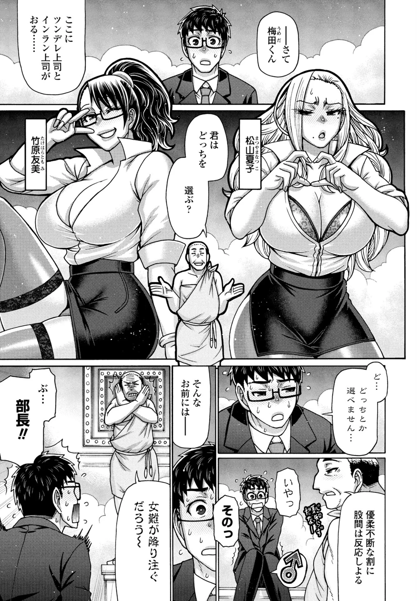 ホンキートンキークレイジー 3