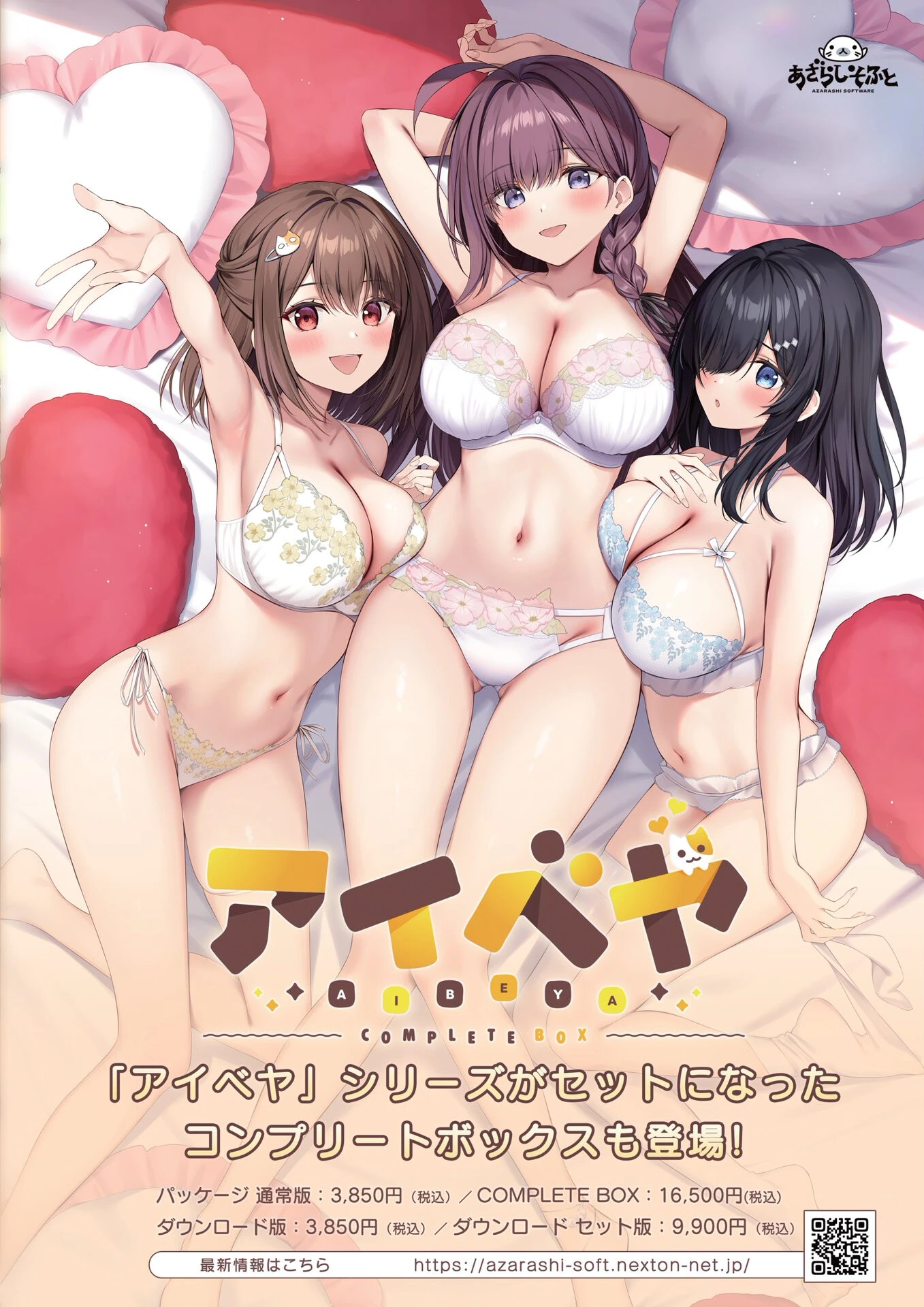 BugBug2026年11月号ページ3