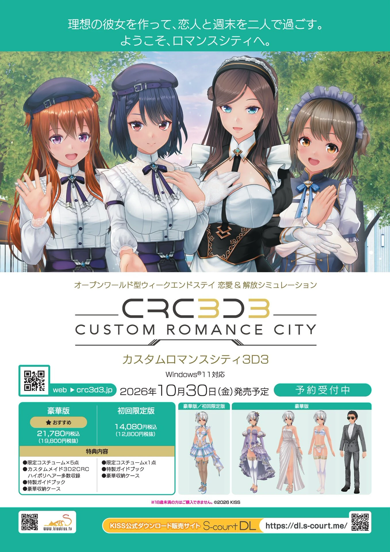 BugBug2026年11月号ページ4