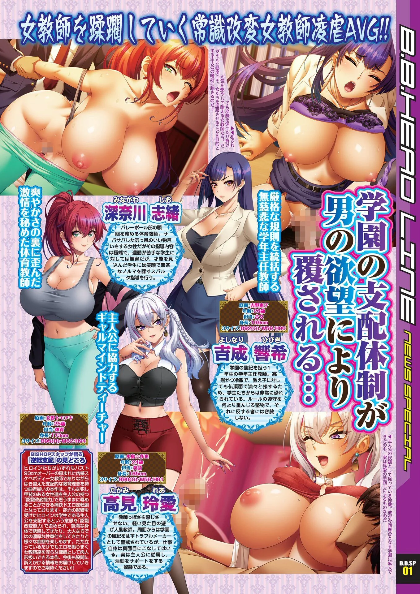 BugBug2026年11月号ページ7