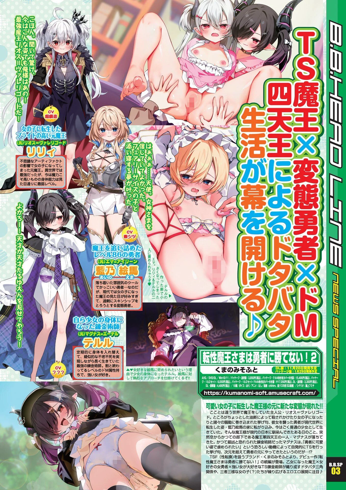 BugBug2026年11月号ページ9