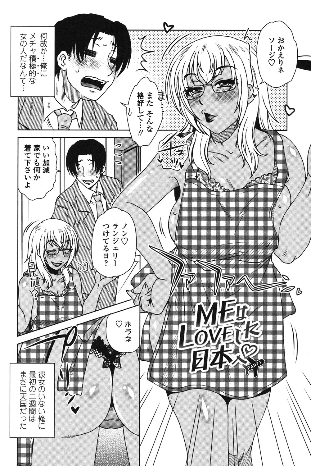 胡桃屋ましみん 単行本10巻パックページ3