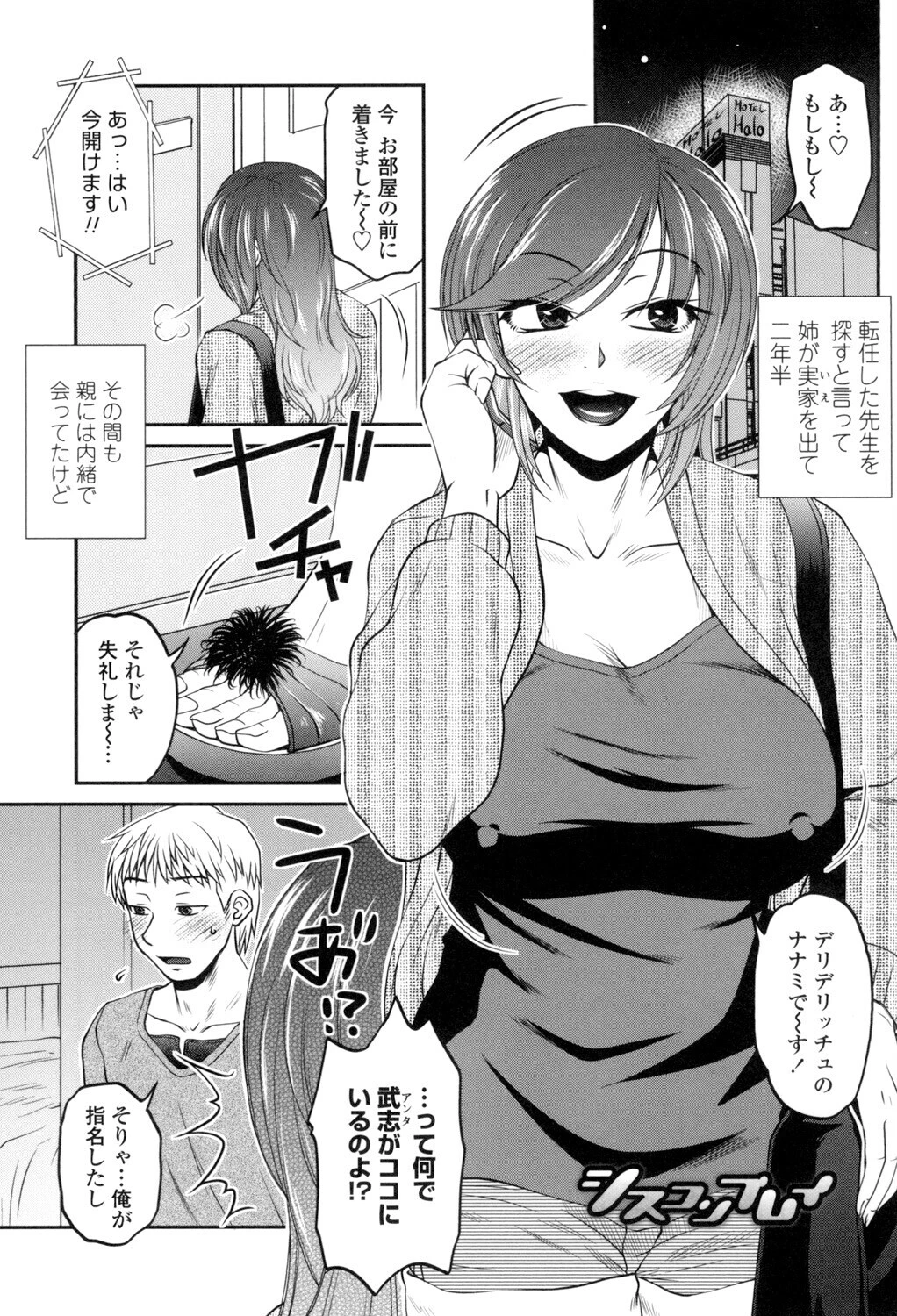 胡桃屋ましみん 単行本10巻パックページ5