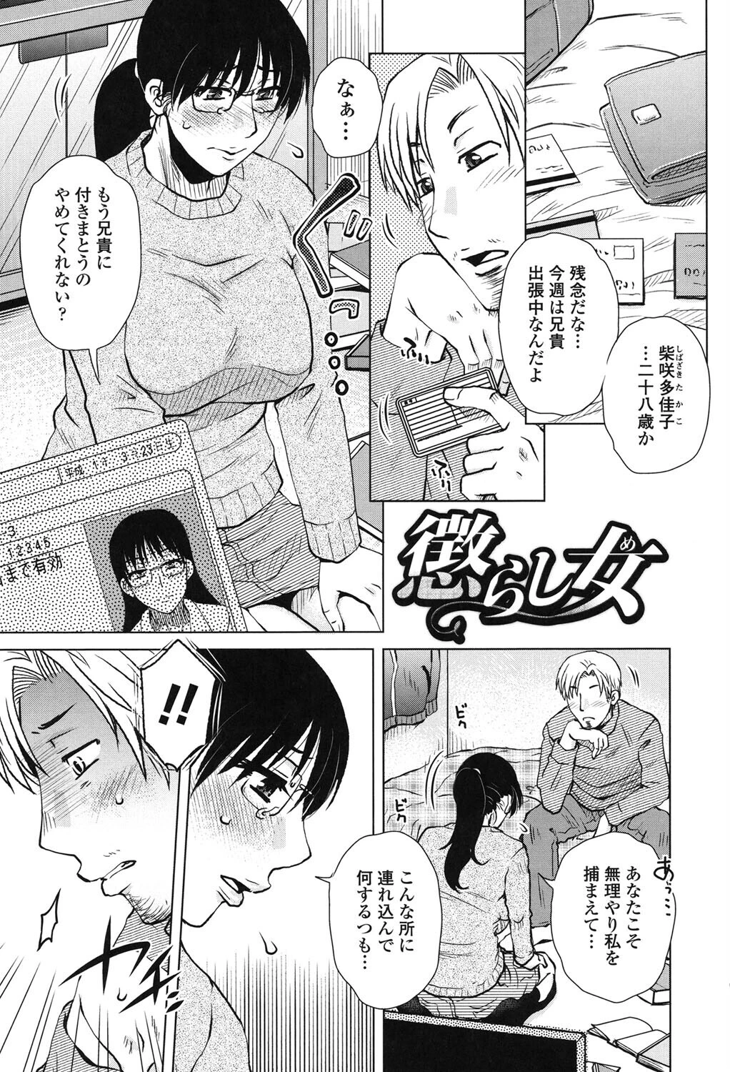 胡桃屋ましみん 単行本10巻パックページ11
