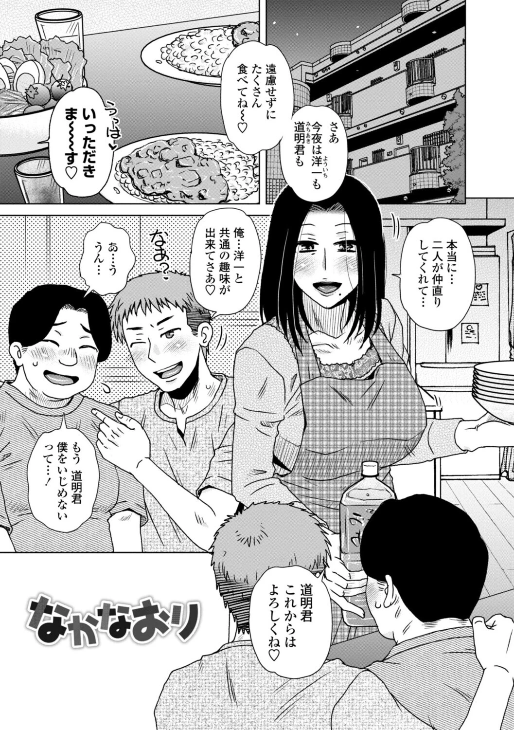 胡桃屋ましみん 単行本10巻パックページ15