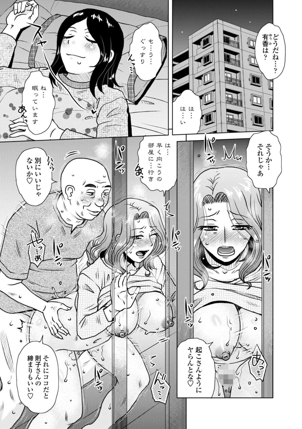 胡桃屋ましみん 単行本10巻パックページ19
