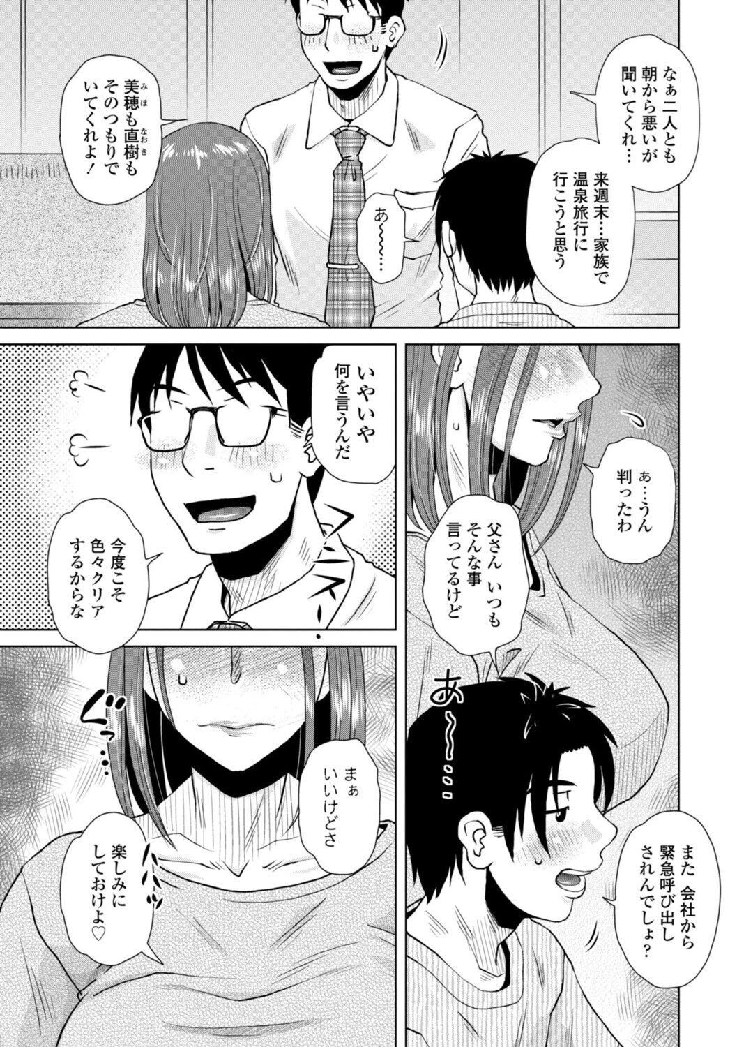 胡桃屋ましみん 単行本10巻パックページ21