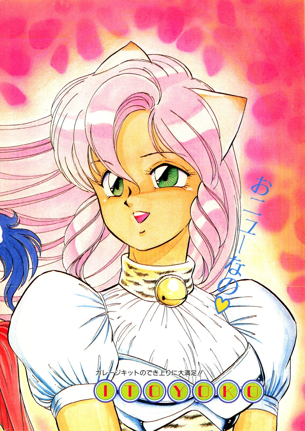 COMICペンギンクラブ1990年2月号ページ2