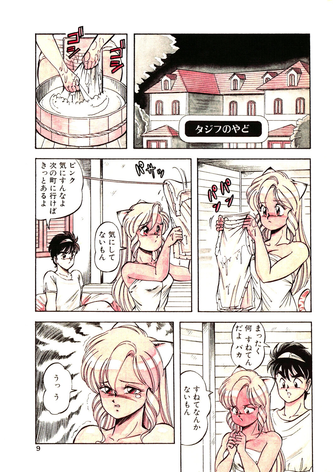 COMICペンギンクラブ1990年2月号ページ7