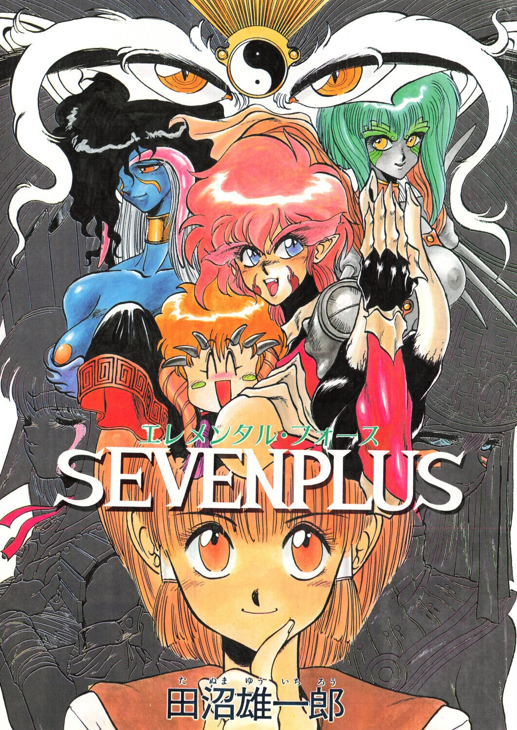 COMICペンギンクラブ1990年8月号ページ5