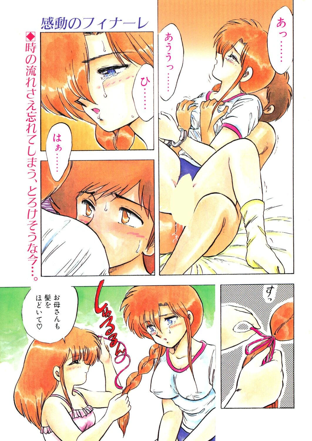 COMICペンギンクラブ1990年9月号ページ3