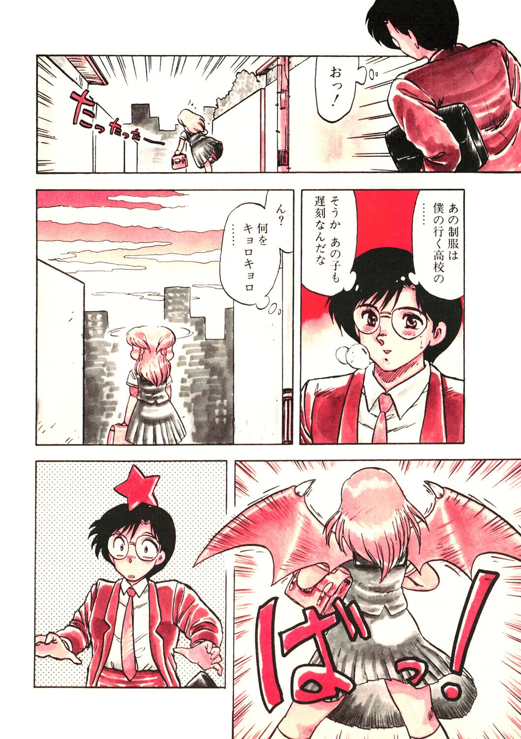 COMICペンギンクラブ1990年10月号ページ6