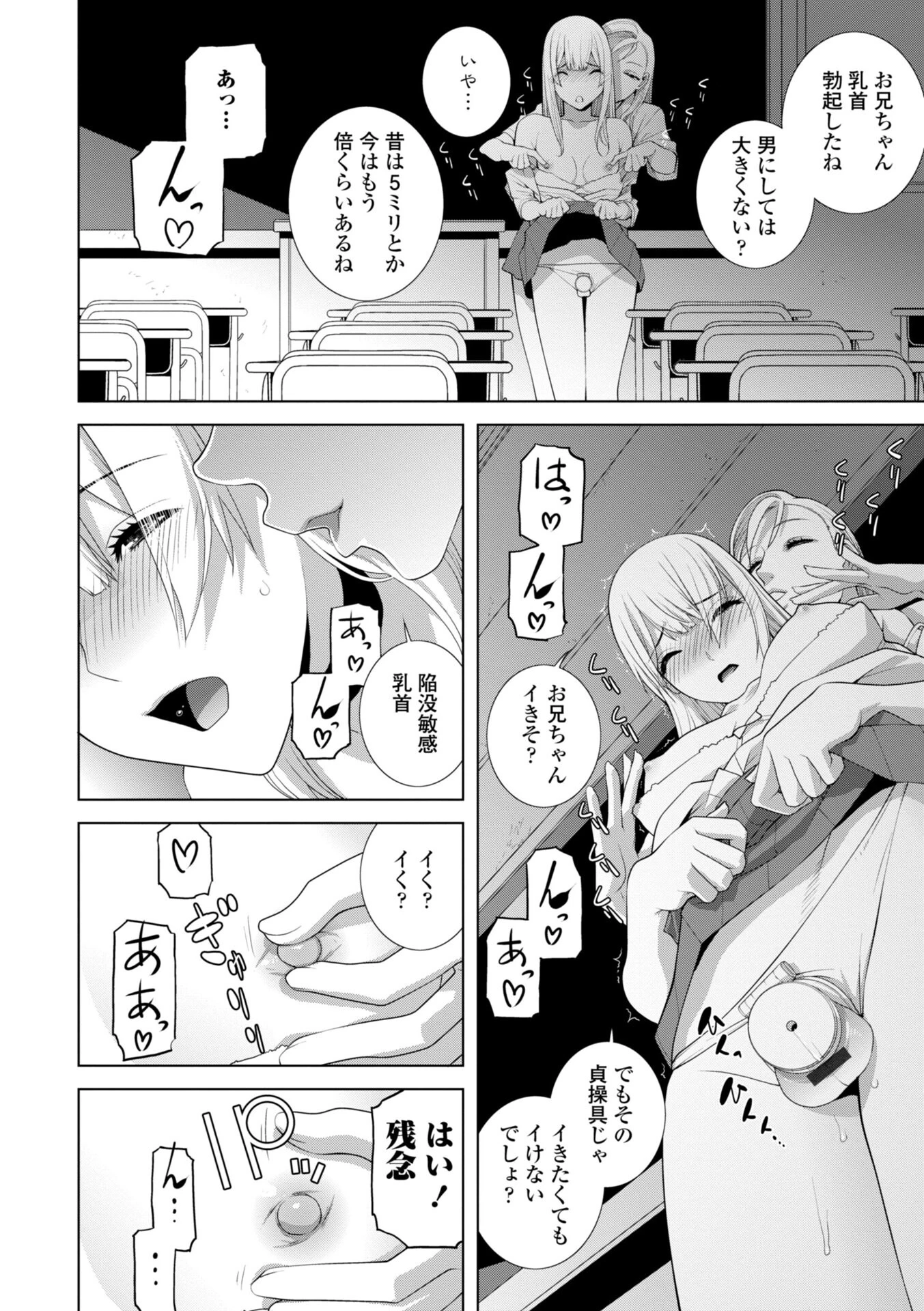 女装義兄の女体化計画 デジタル版ページ10