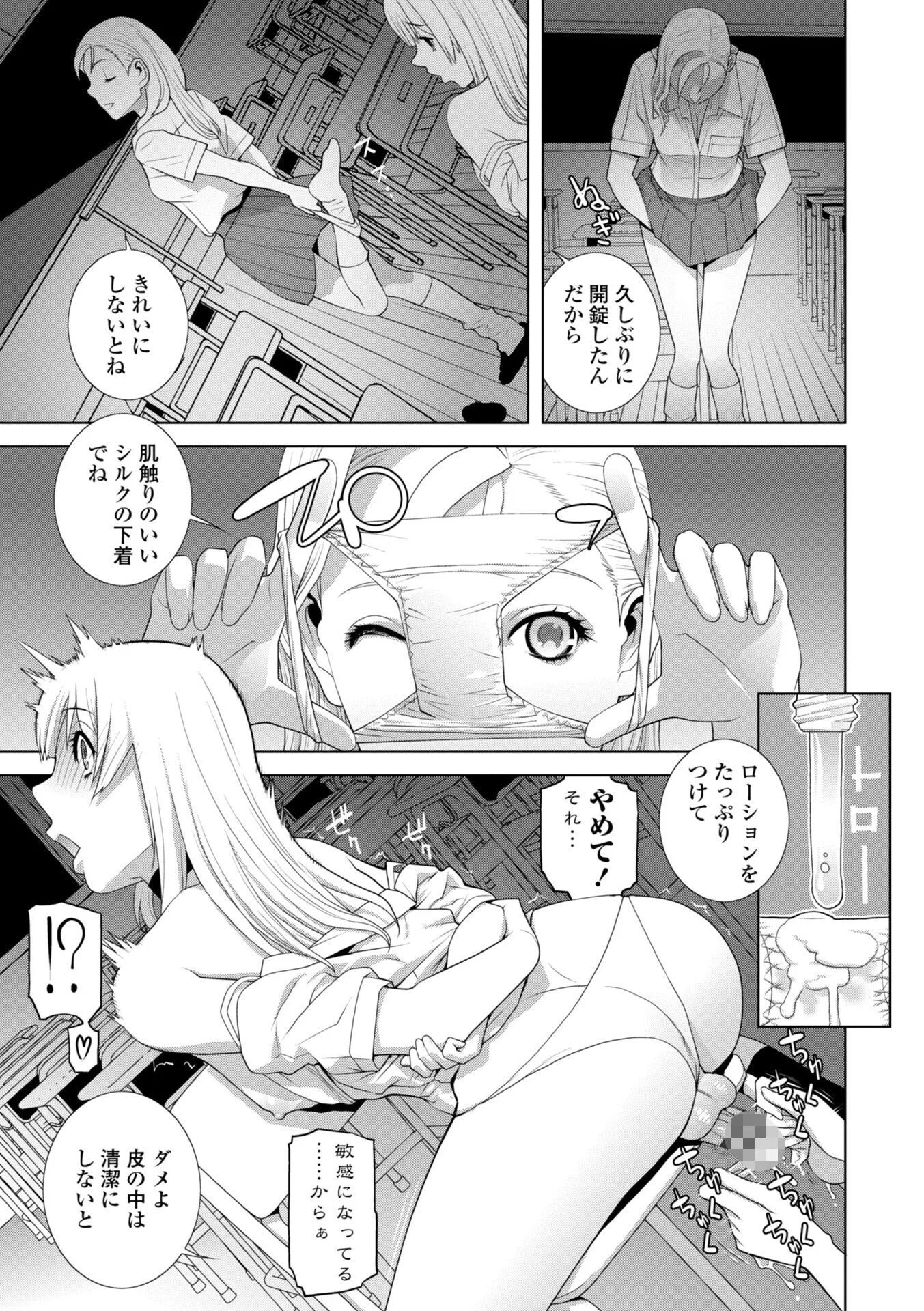 女装義兄の女体化計画 デジタル版ページ13