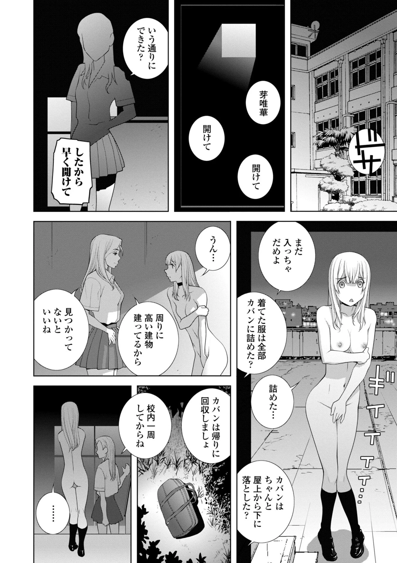 女装義兄の女体化計画 デジタル版ページ16