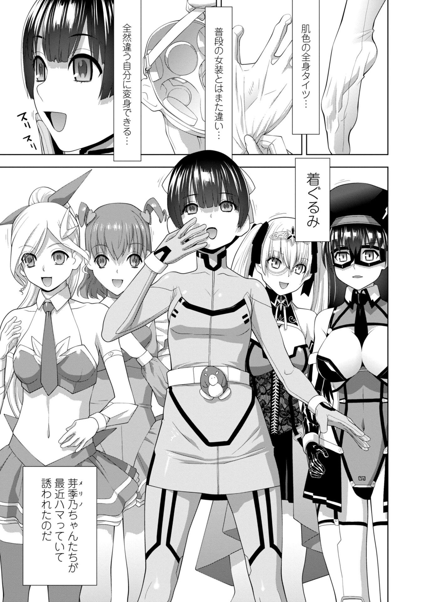 女装義兄の女体化計画 デジタル版ページ34