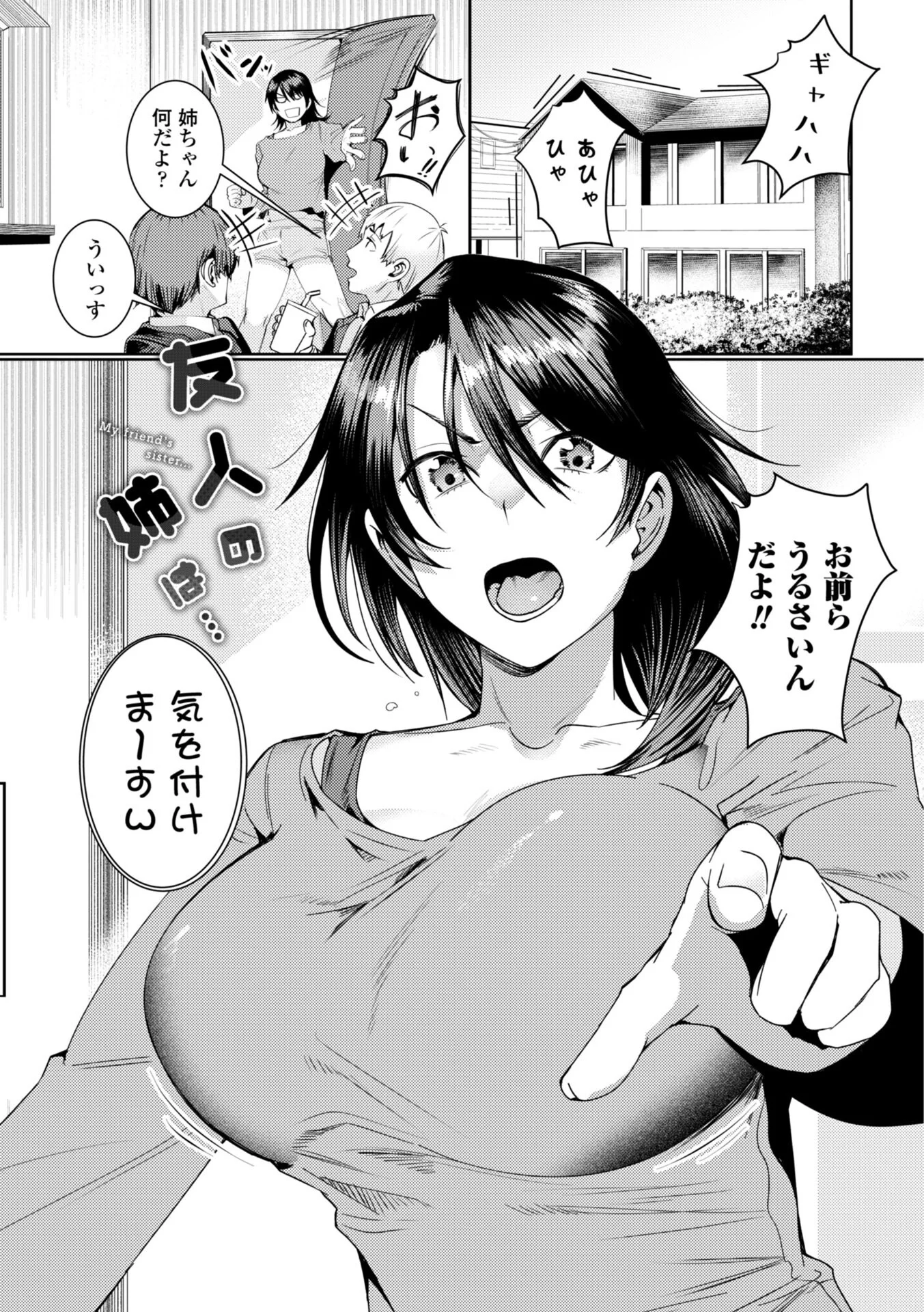 睡恋-すいれん- デジタル版 FANZA版ペーパー付きページ3
