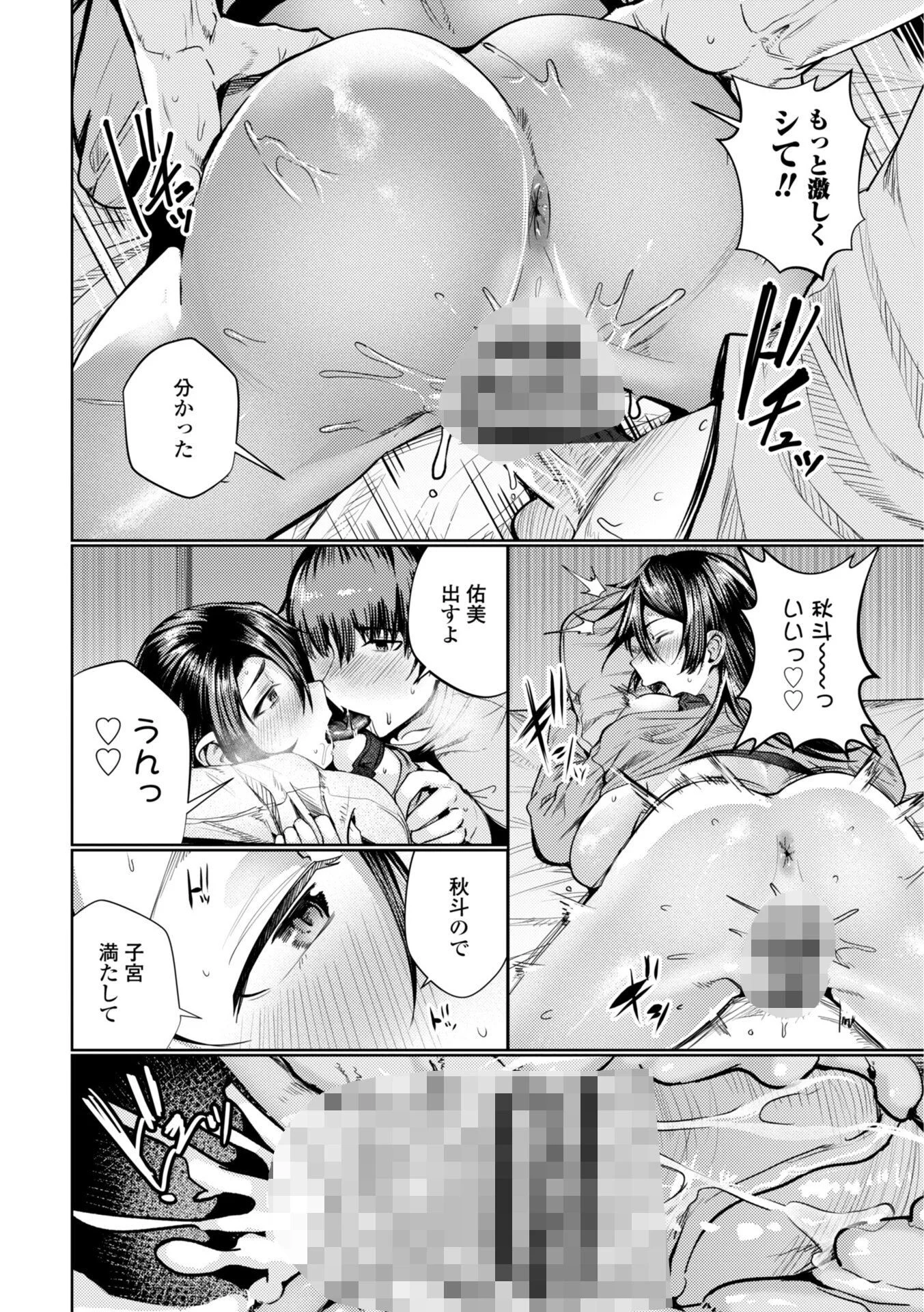 睡恋-すいれん- デジタル版 FANZA版ペーパー付きページ20