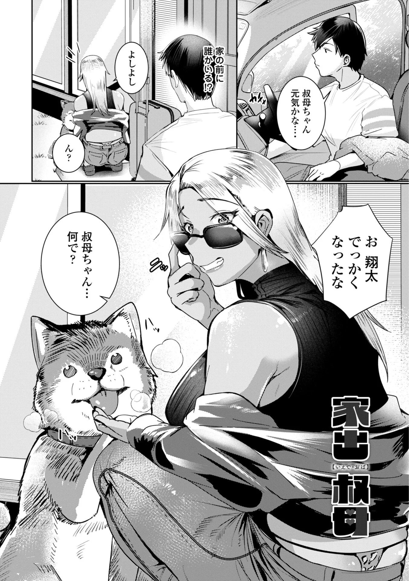 睡恋-すいれん- デジタル版 FANZA版ペーパー付きページ33