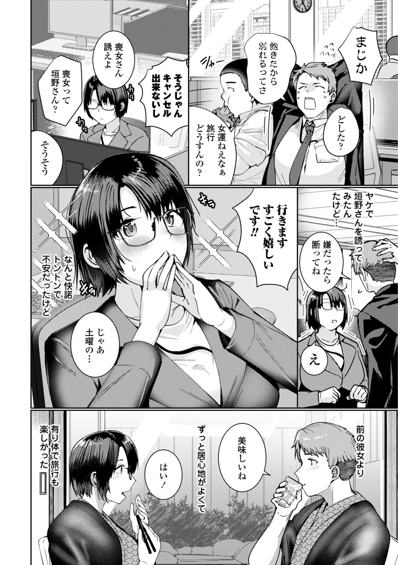 睡恋-すいれん- デジタル版 FANZA版ペーパー付きページ39