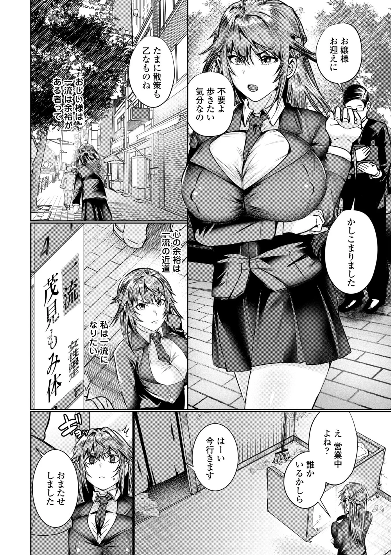 睡恋-すいれん- デジタル版 FANZA版ペーパー付きページ45