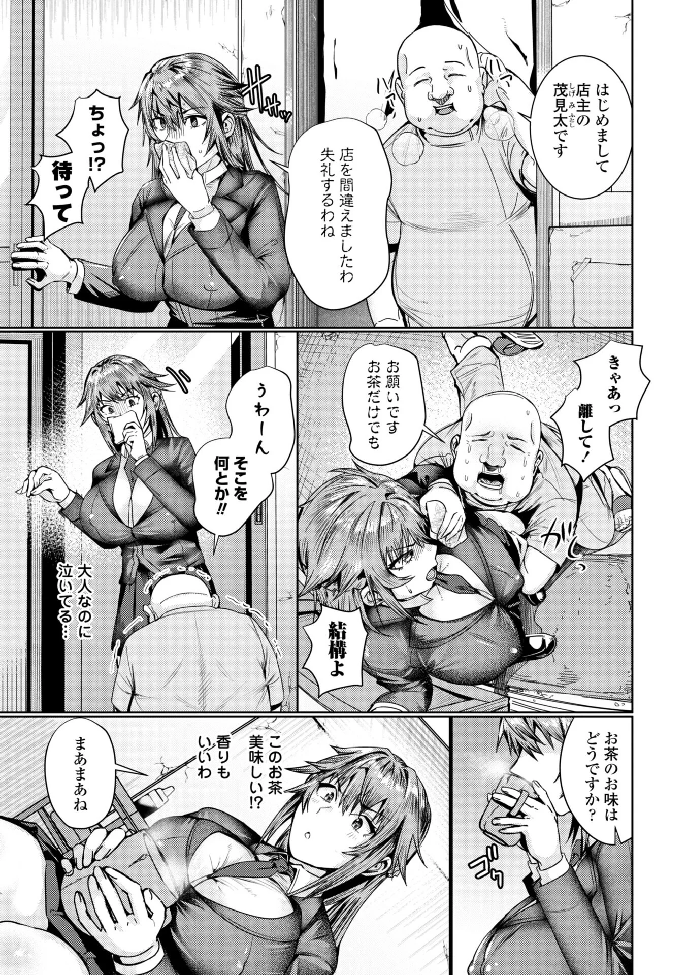 睡恋-すいれん- デジタル版 FANZA版ペーパー付きページ46