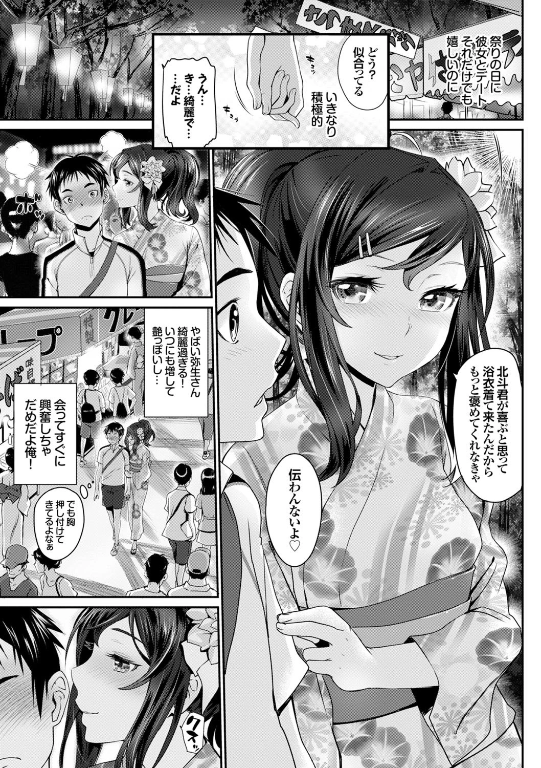 オトメヒメページ6