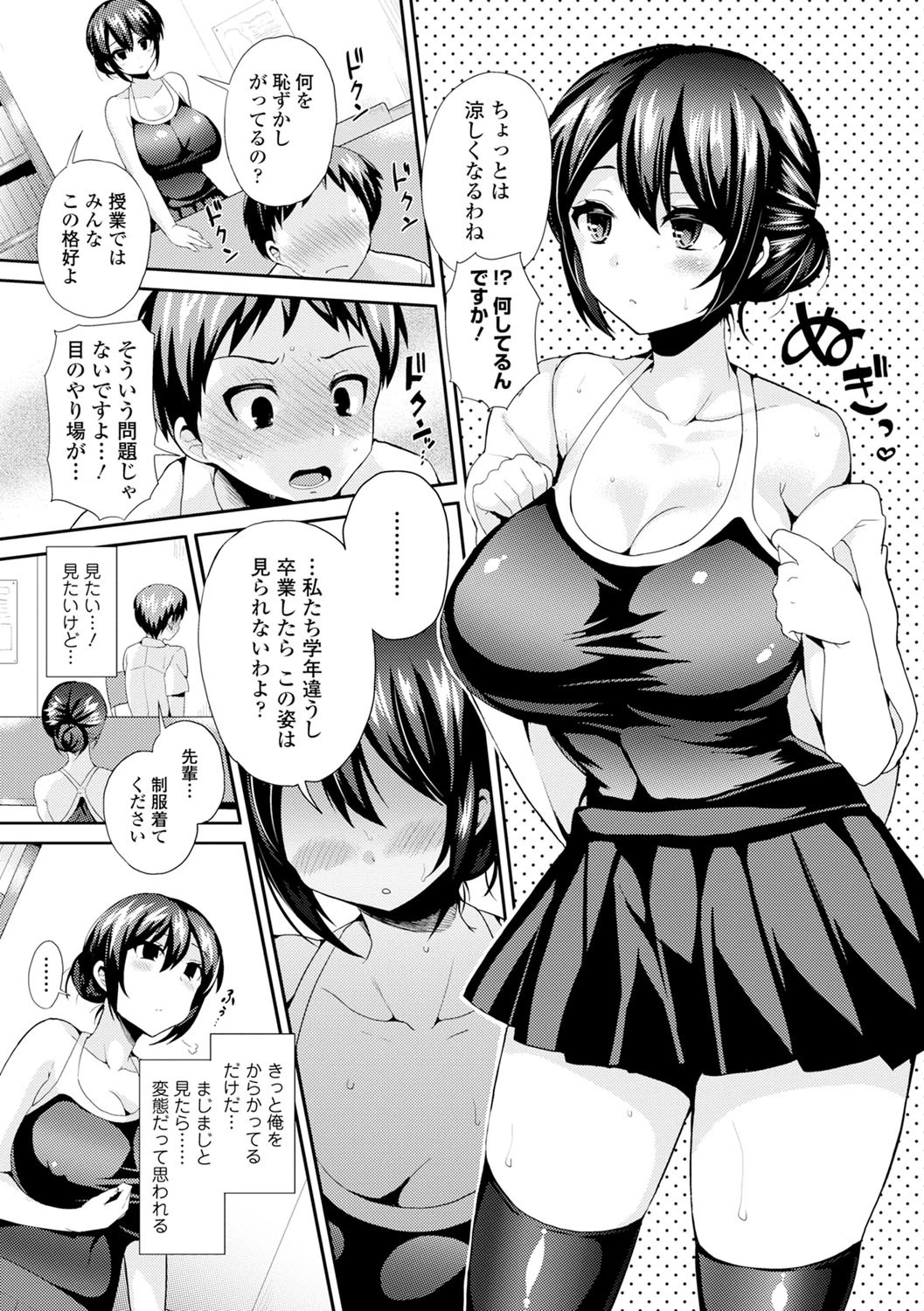 顔騎 美少女顔面騎乗アンソロジーページ8