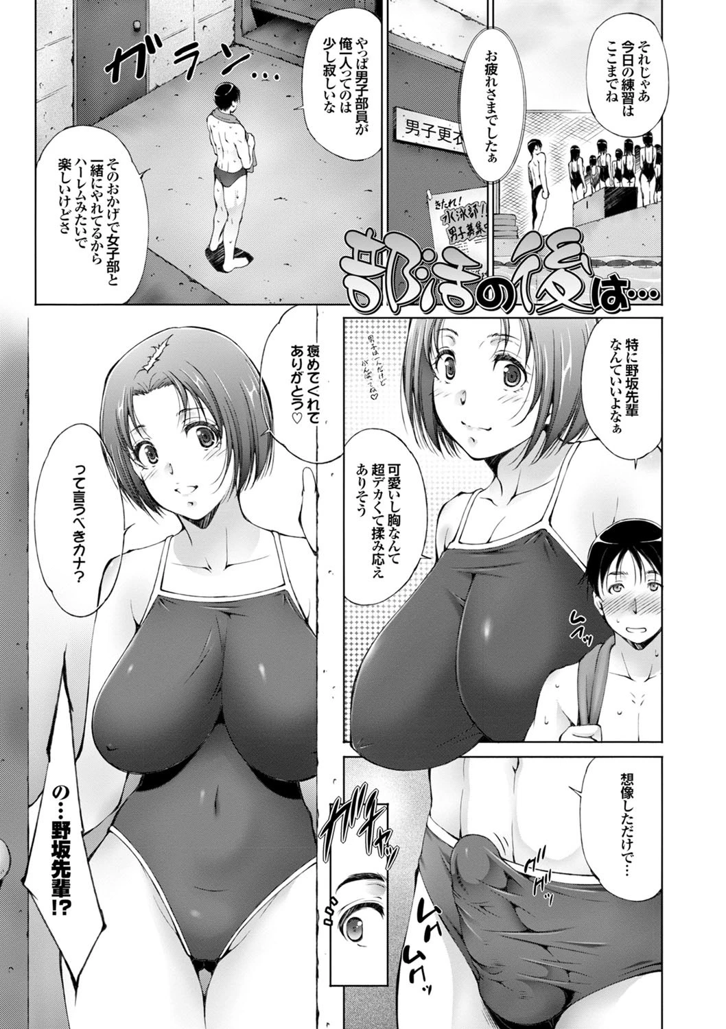 潤愛シャワーページ2