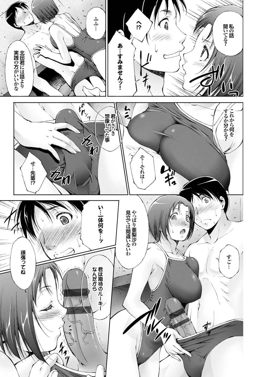 潤愛シャワーページ4