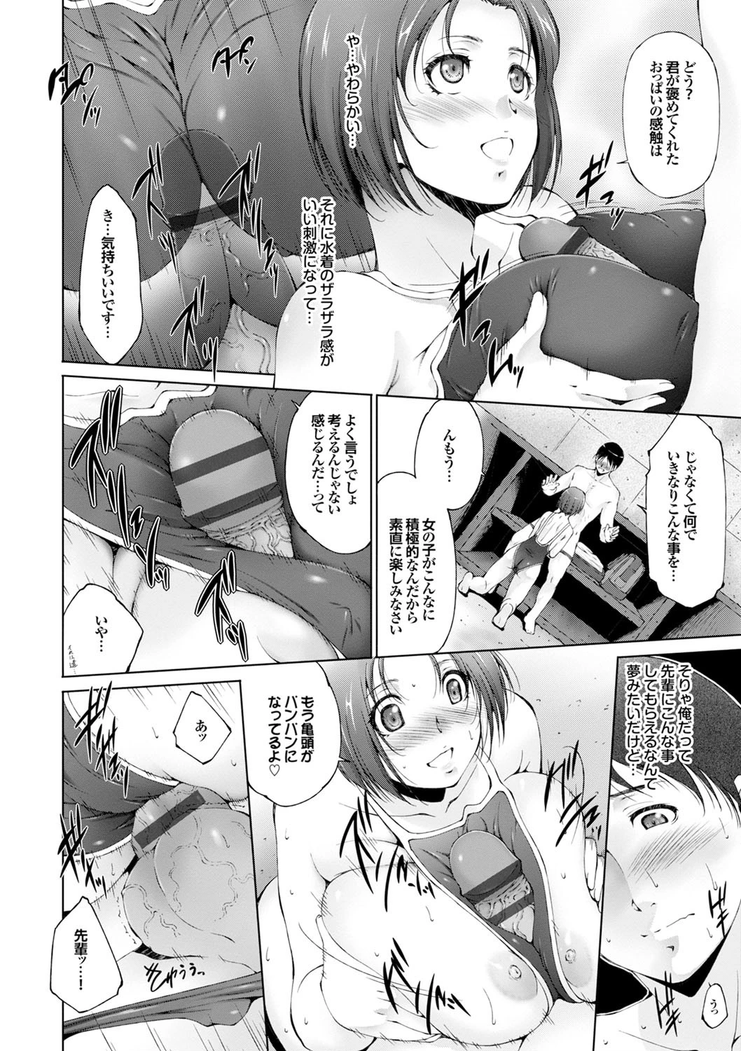 潤愛シャワーページ5