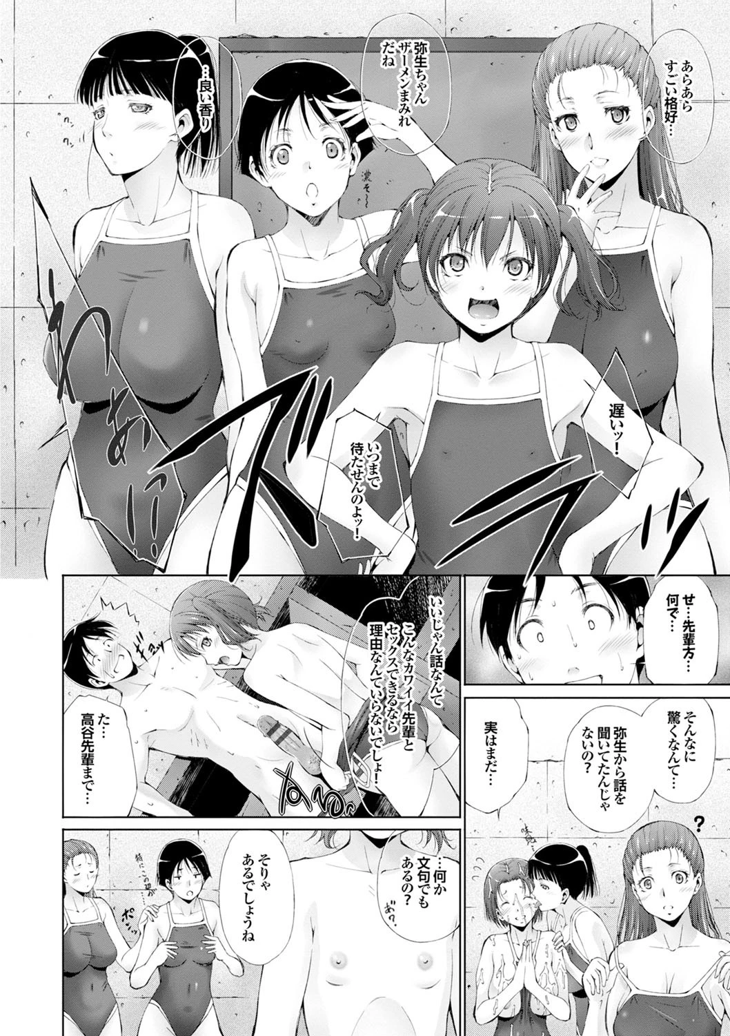 潤愛シャワーページ7