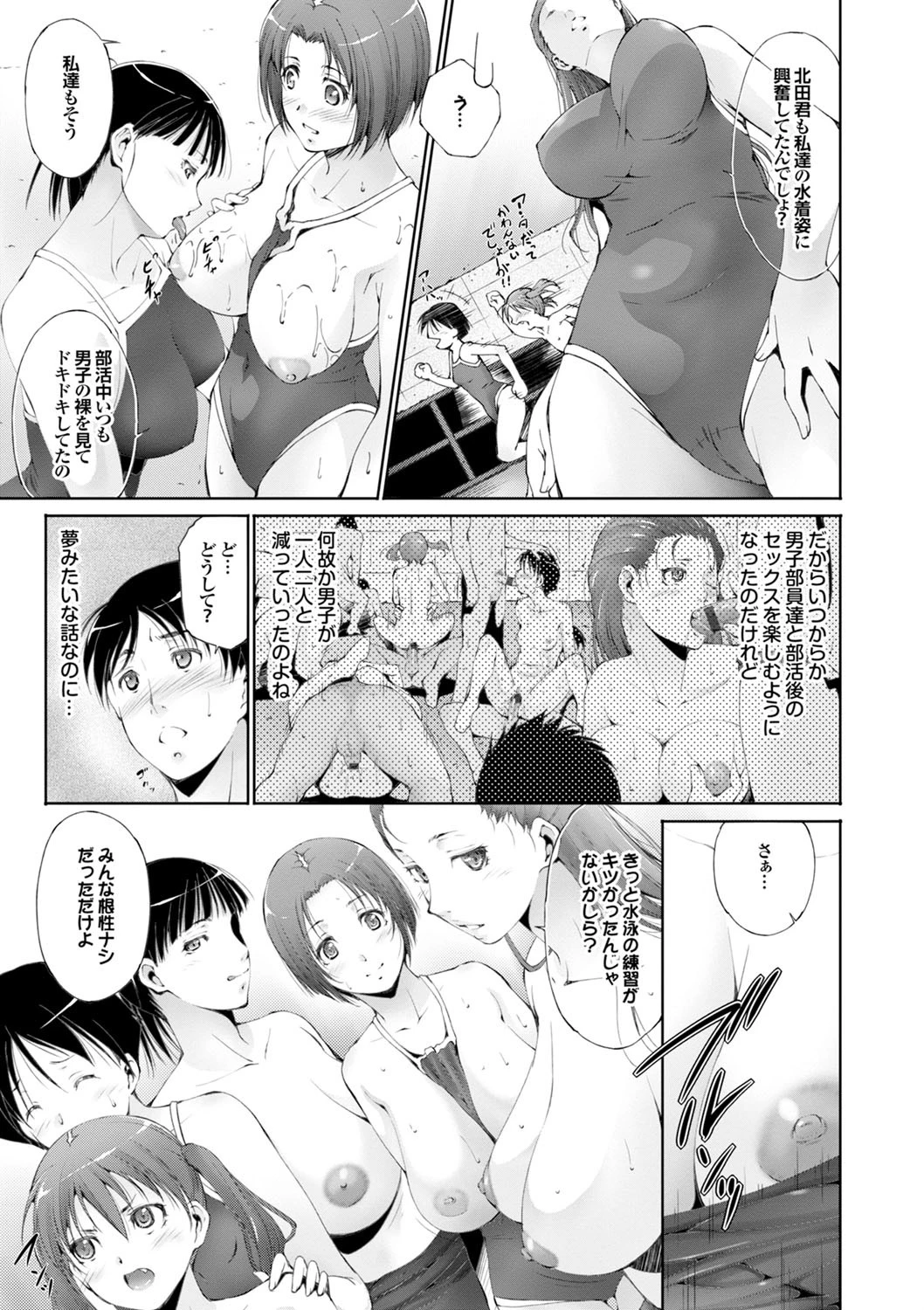 潤愛シャワーページ8