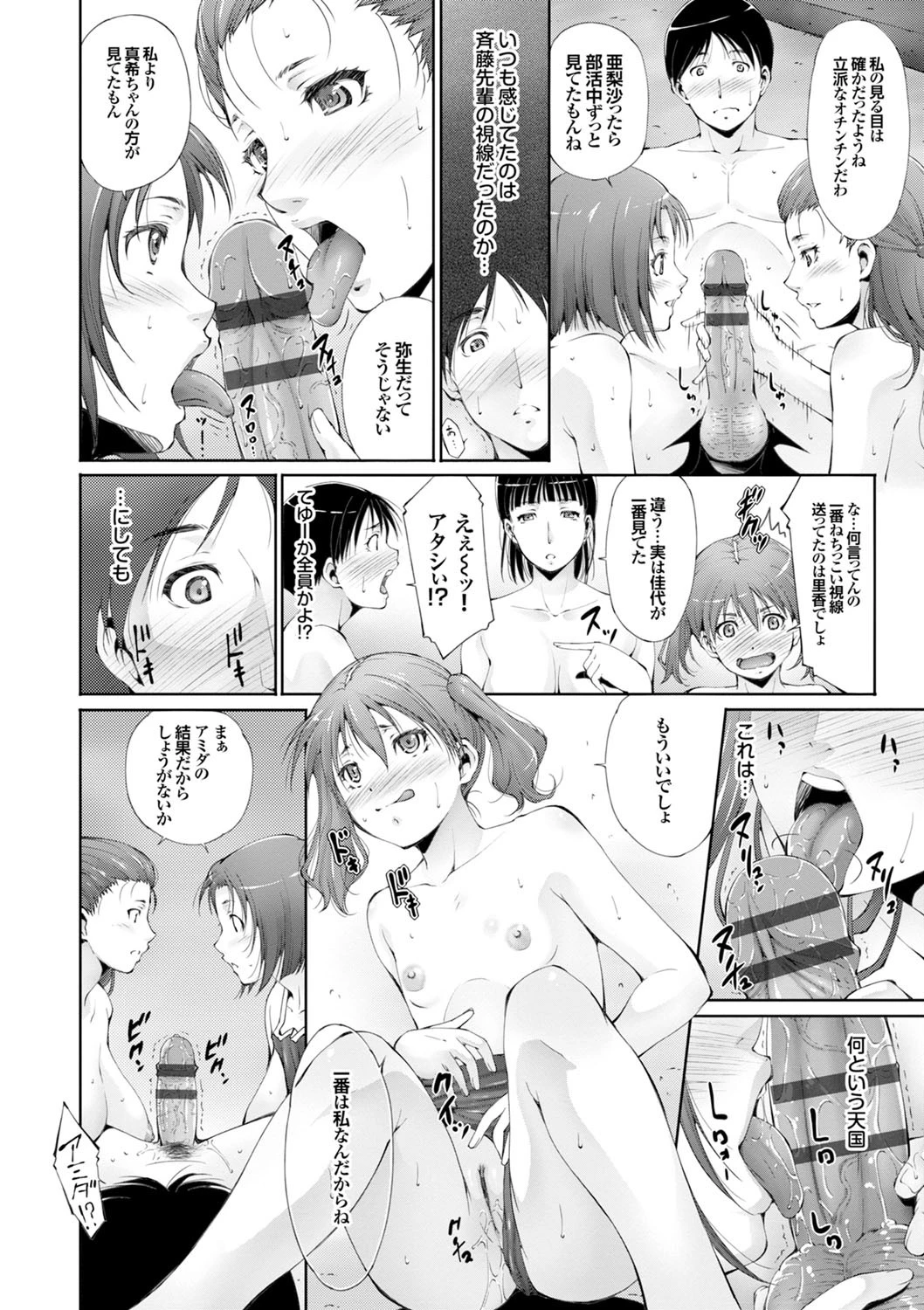 潤愛シャワーページ9