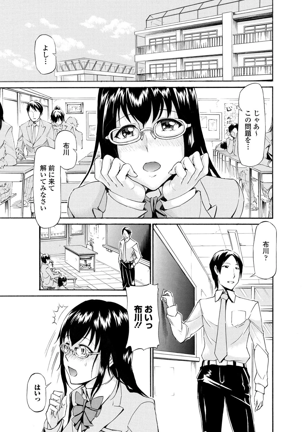 タワムレ処女ページ6