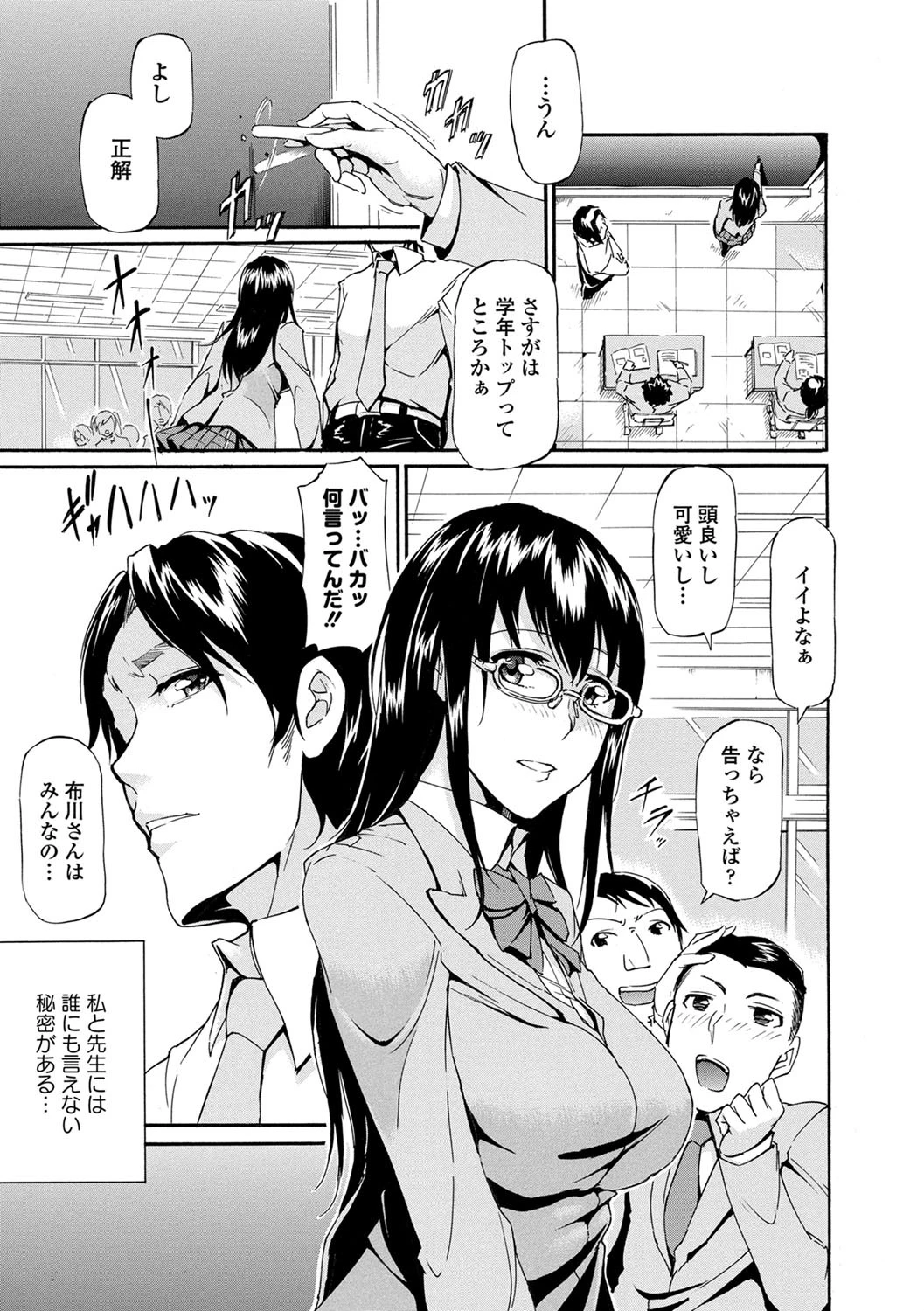 タワムレ処女ページ8
