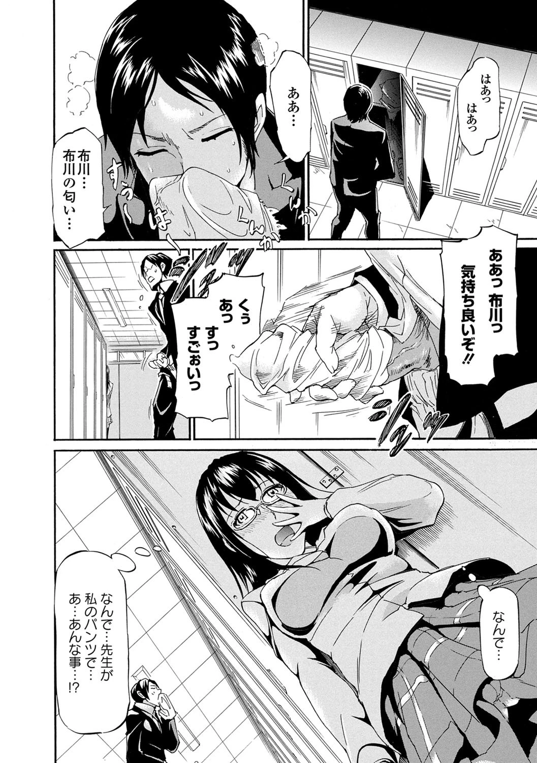 タワムレ処女ページ9