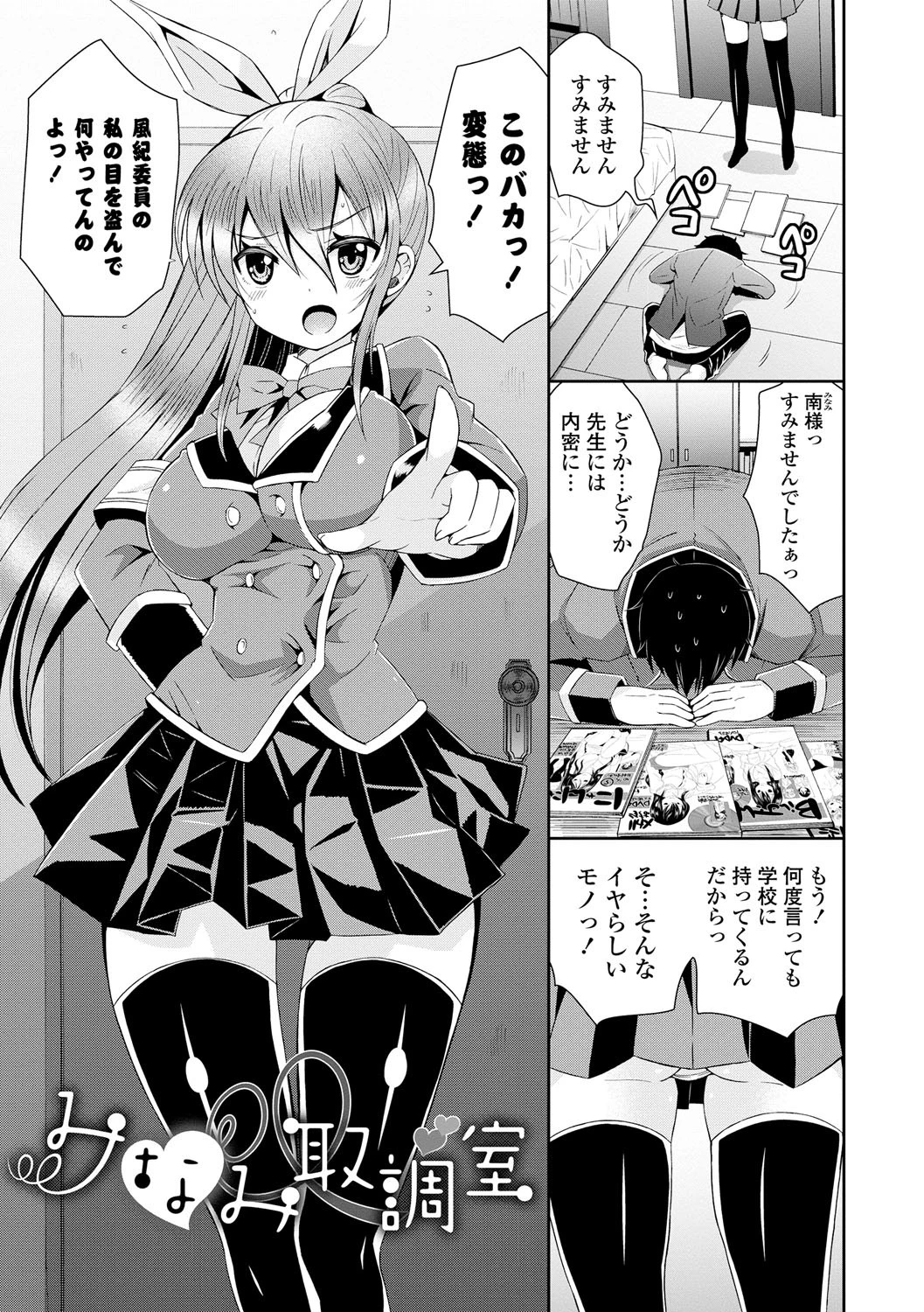 マンナカページ6