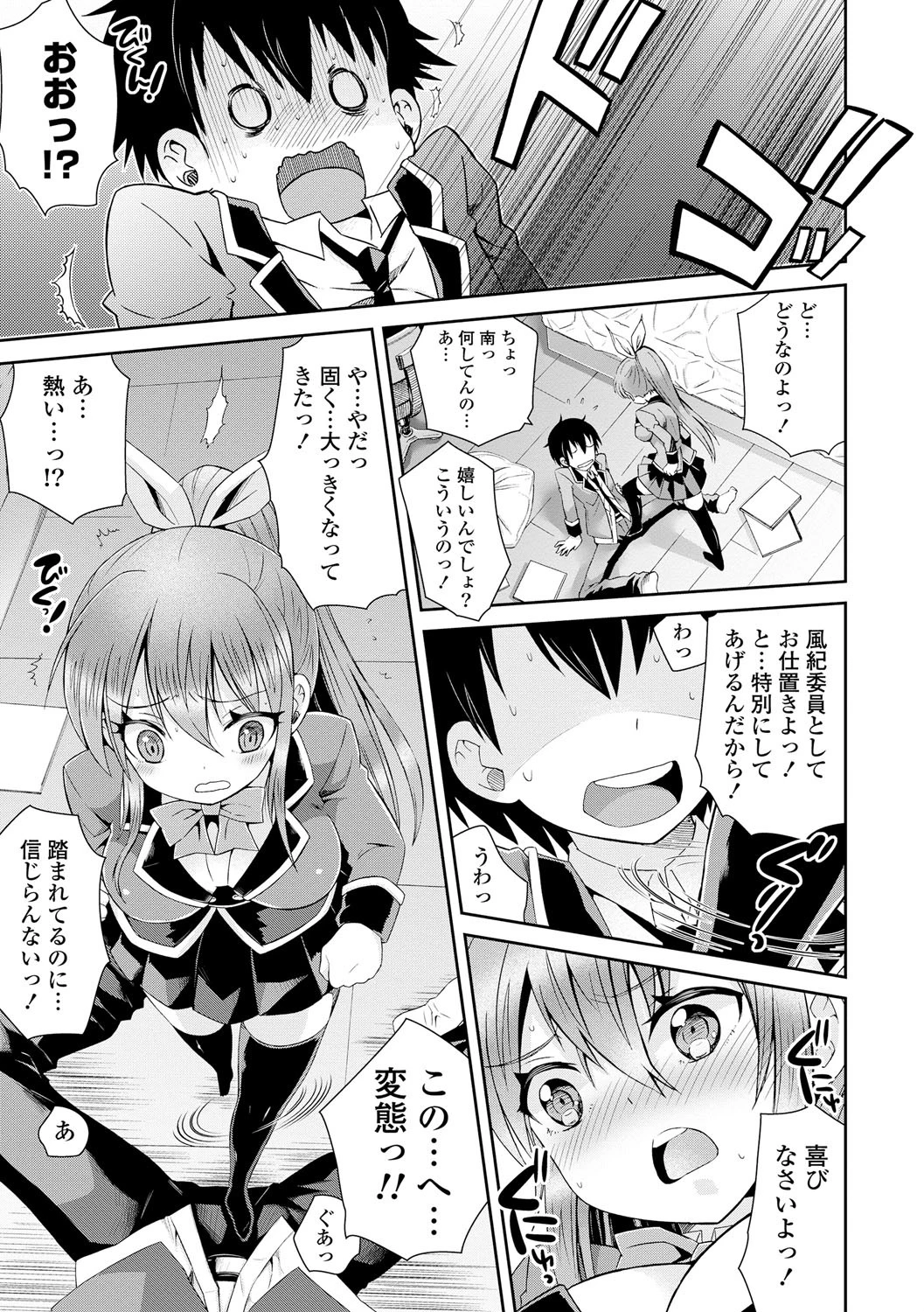 マンナカページ8