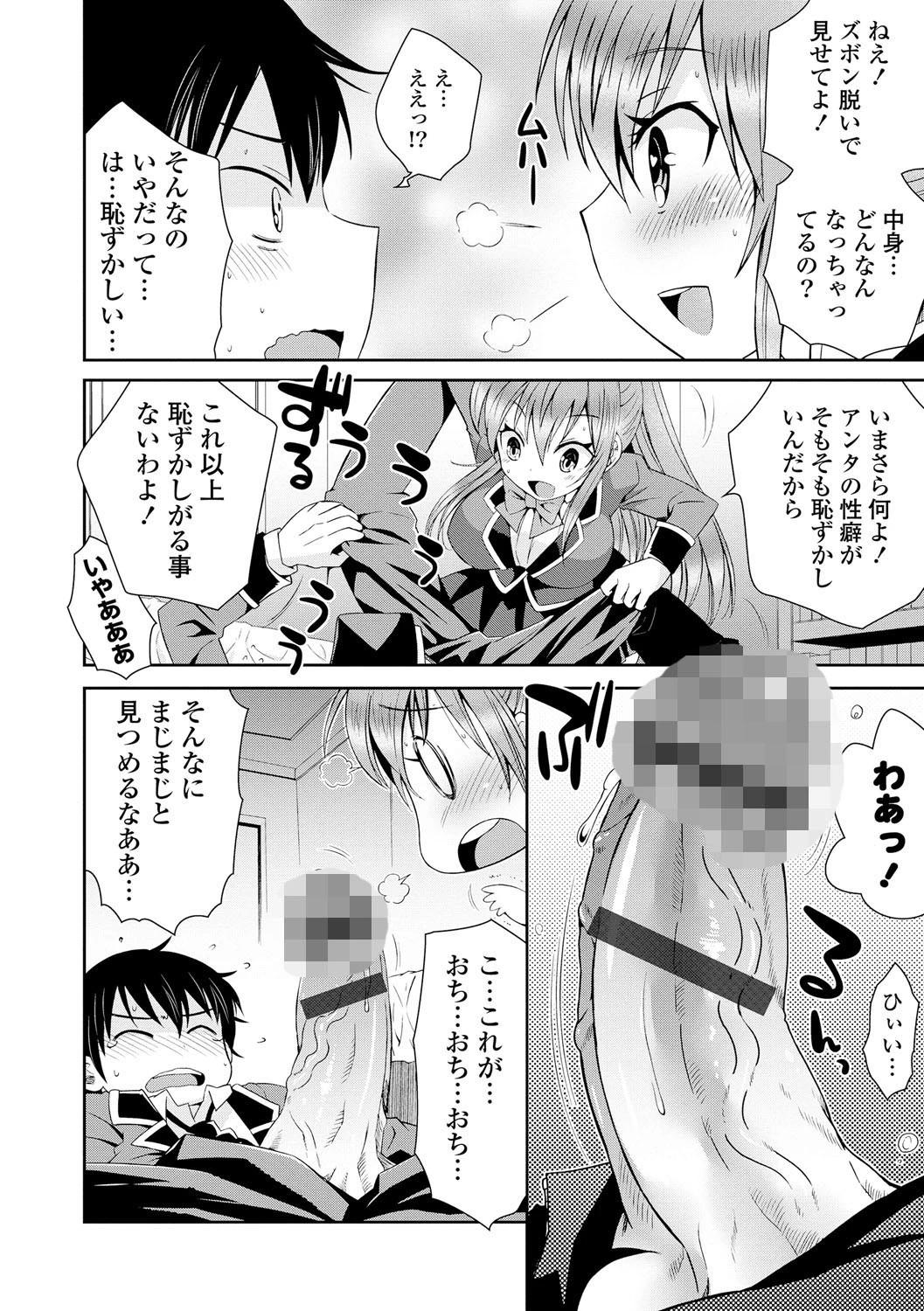 マンナカページ9
