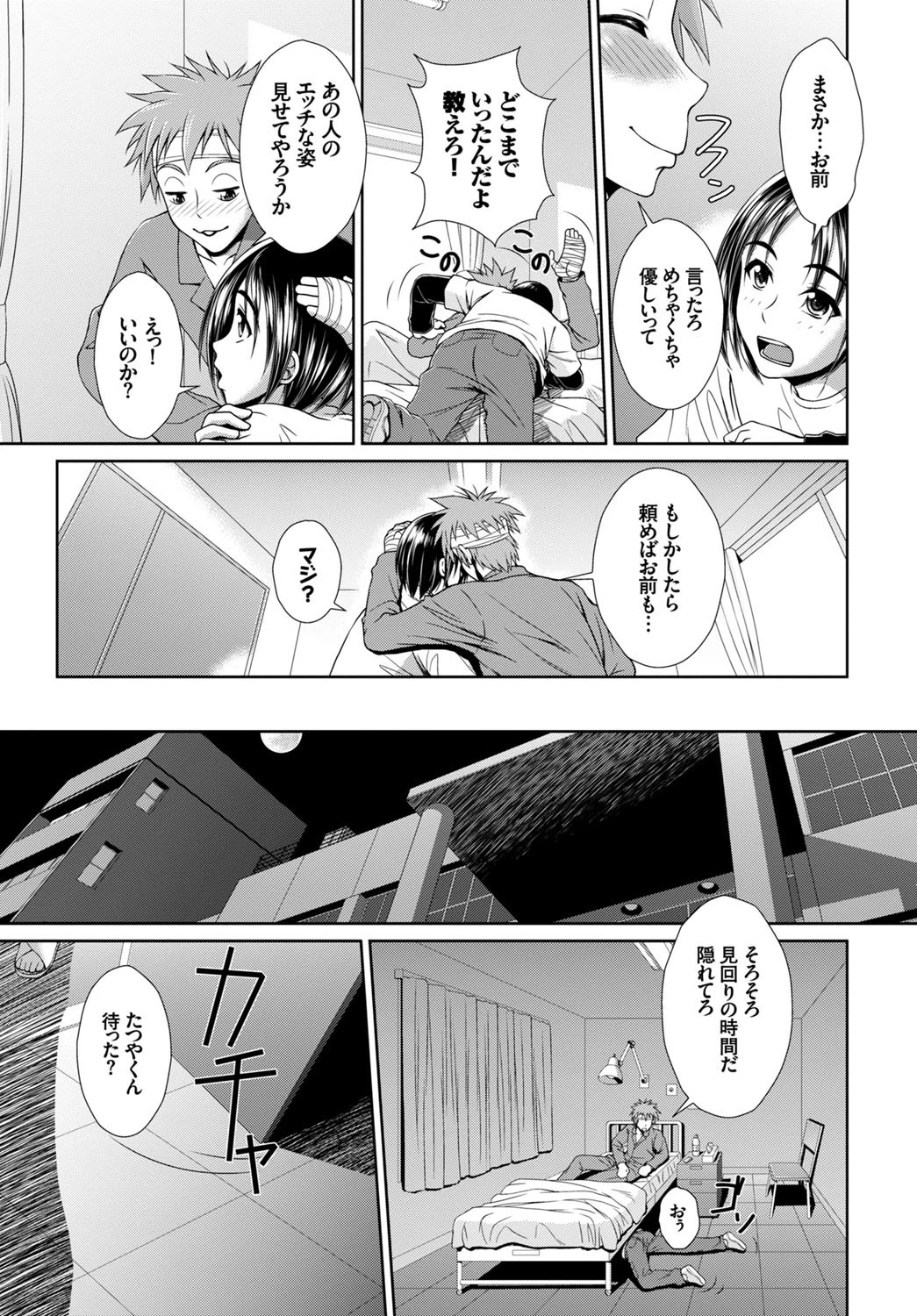 淫乱美少女はアナルでイク！ 美少女アナル姦アンソロジーページ4